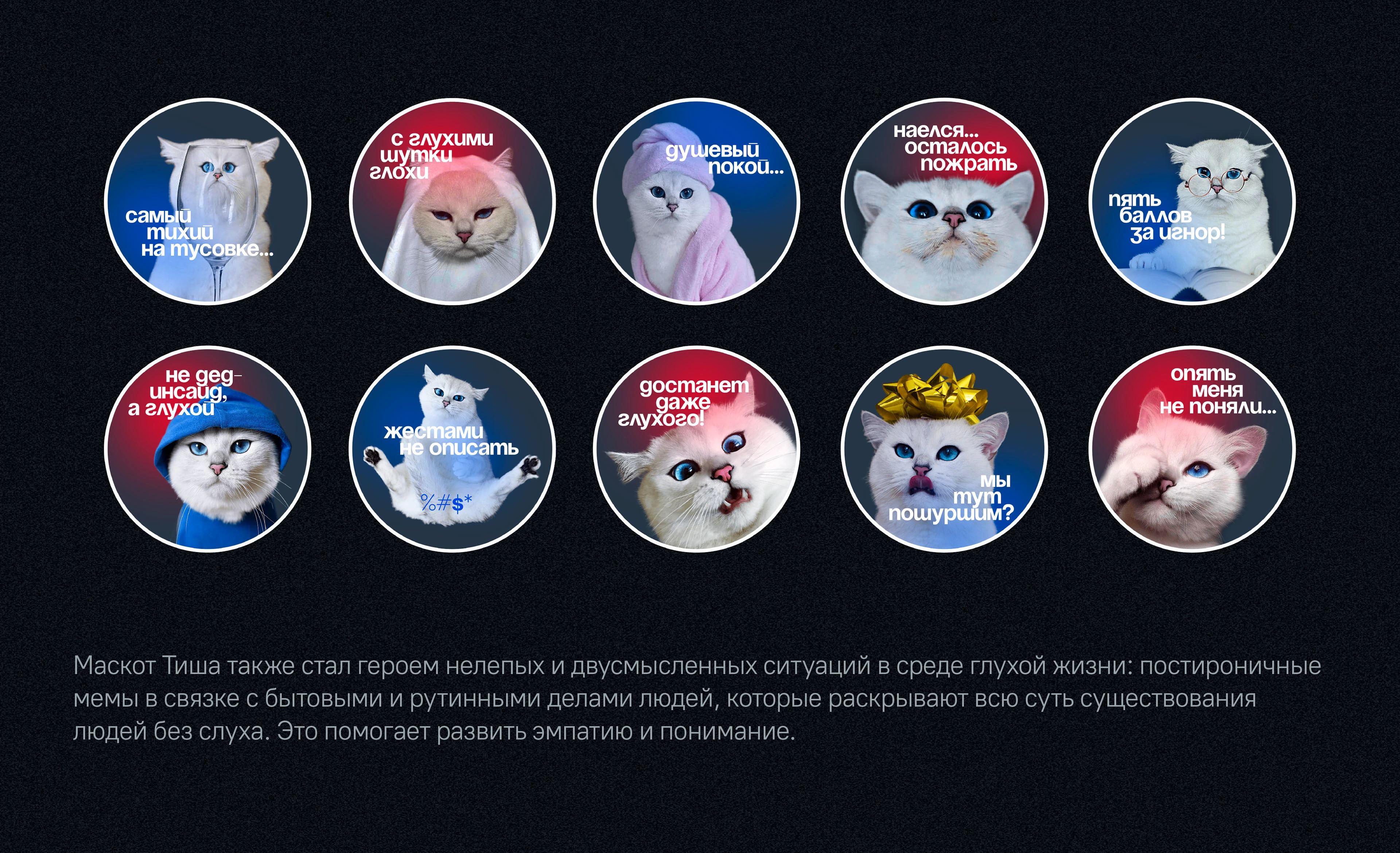 Силентиум | Фестиваль глухих людей — Изображение №16 — Брендинг на Dprofile