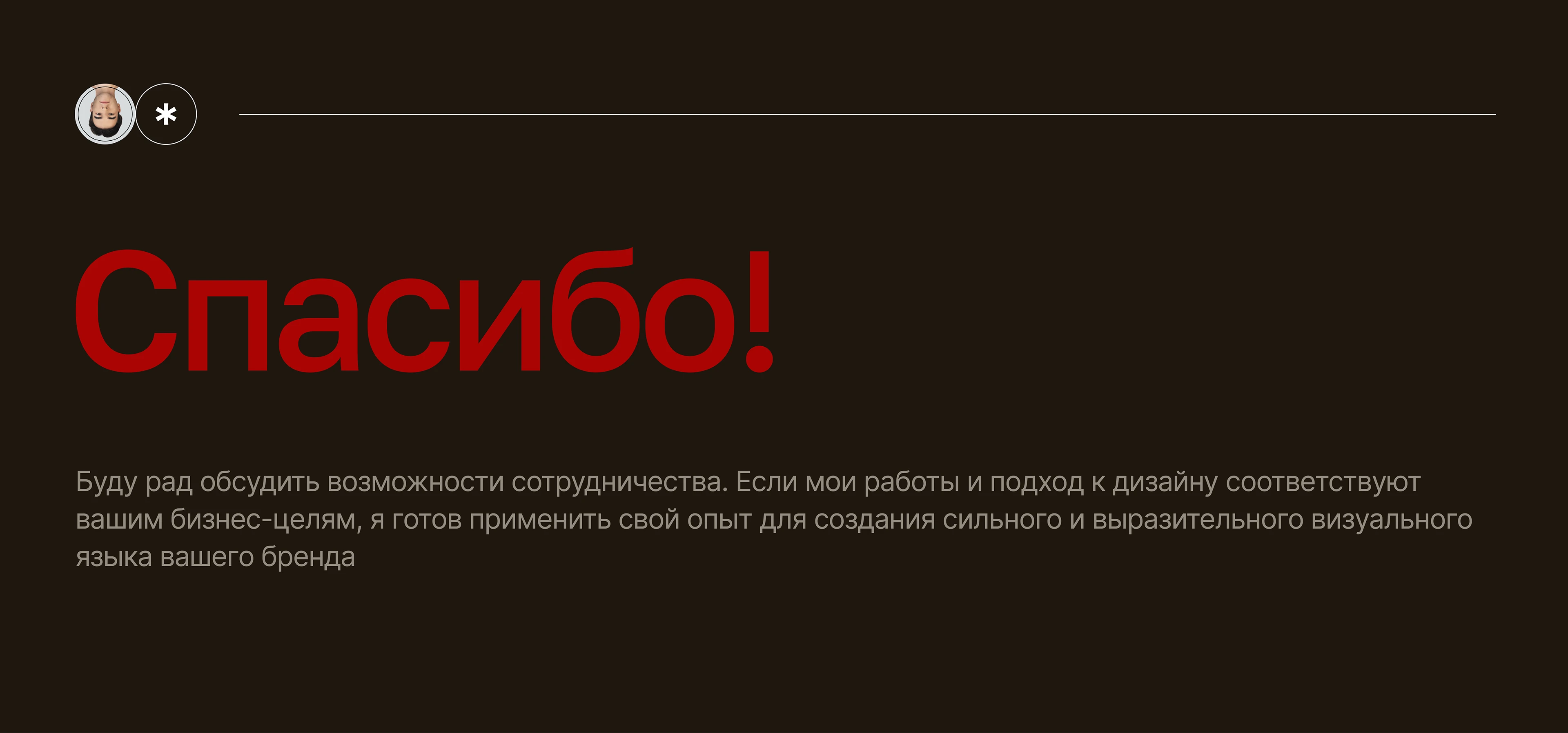 Согретто | Айдентика ручной вязаной продукции — Изображение №14 — Брендинг на Dprofile