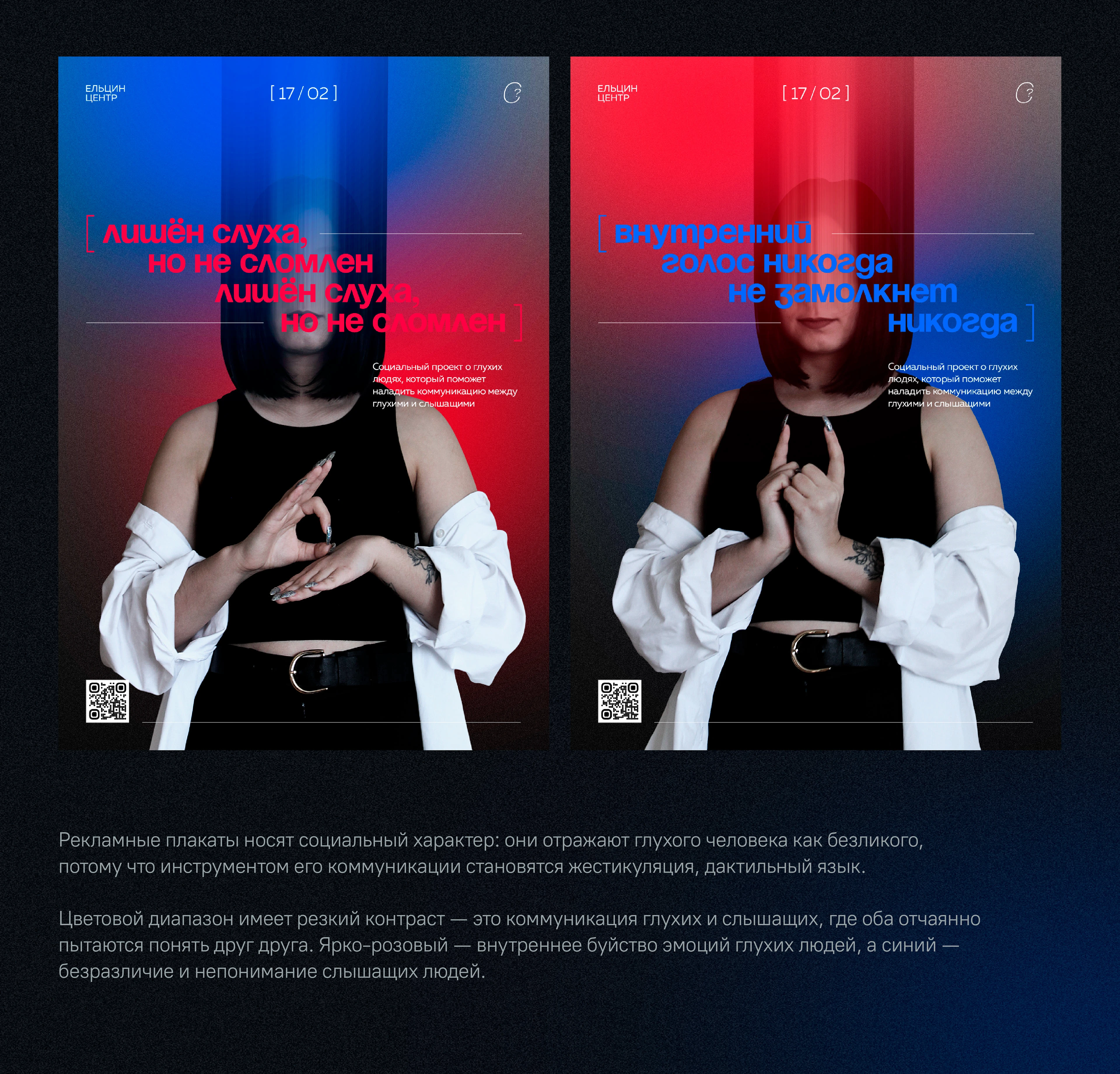 Силентиум | Фестиваль глухих людей — Изображение №4 — Брендинг на Dprofile