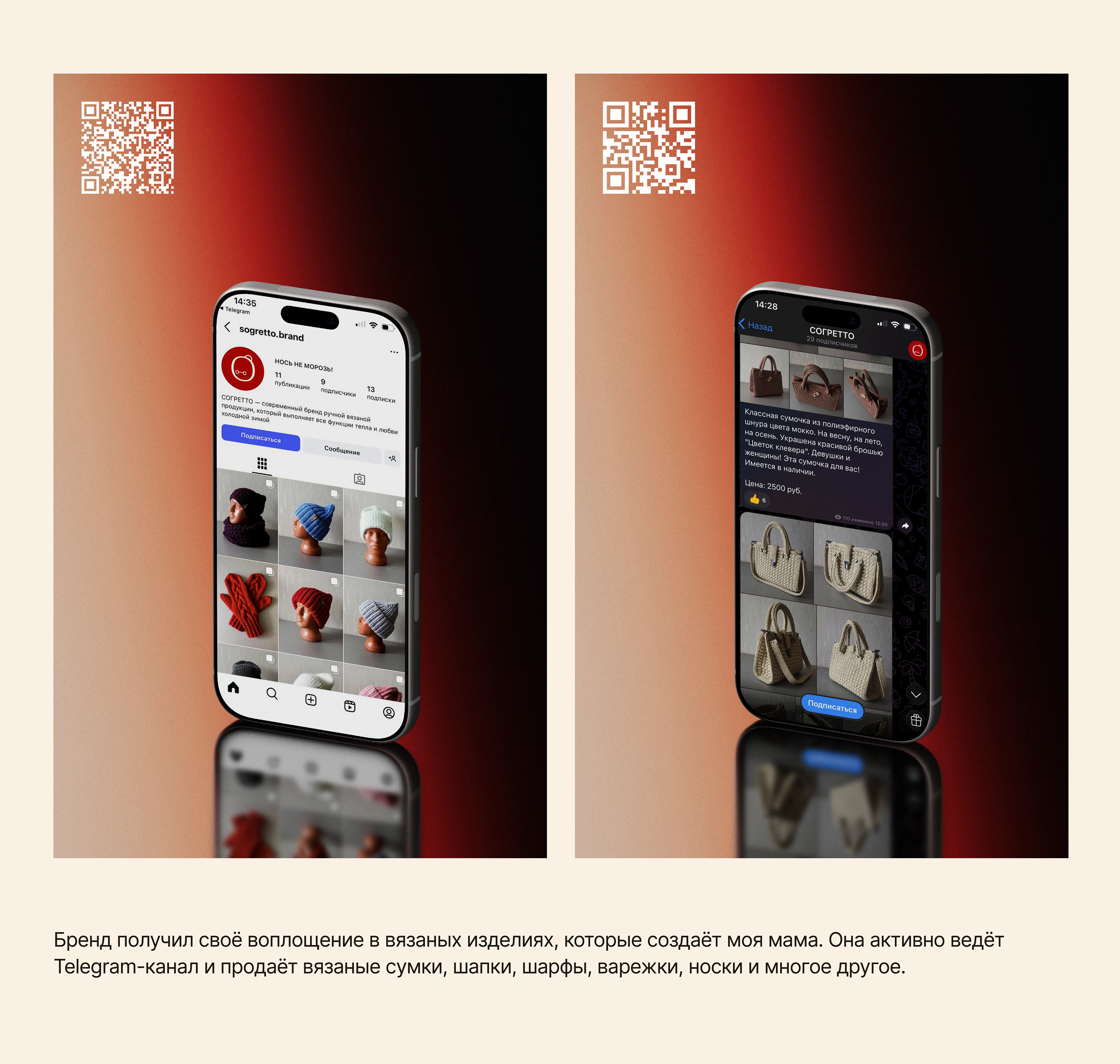 Согретто | Айдентика ручной вязаной продукции — Изображение №13 — Брендинг на Dprofile