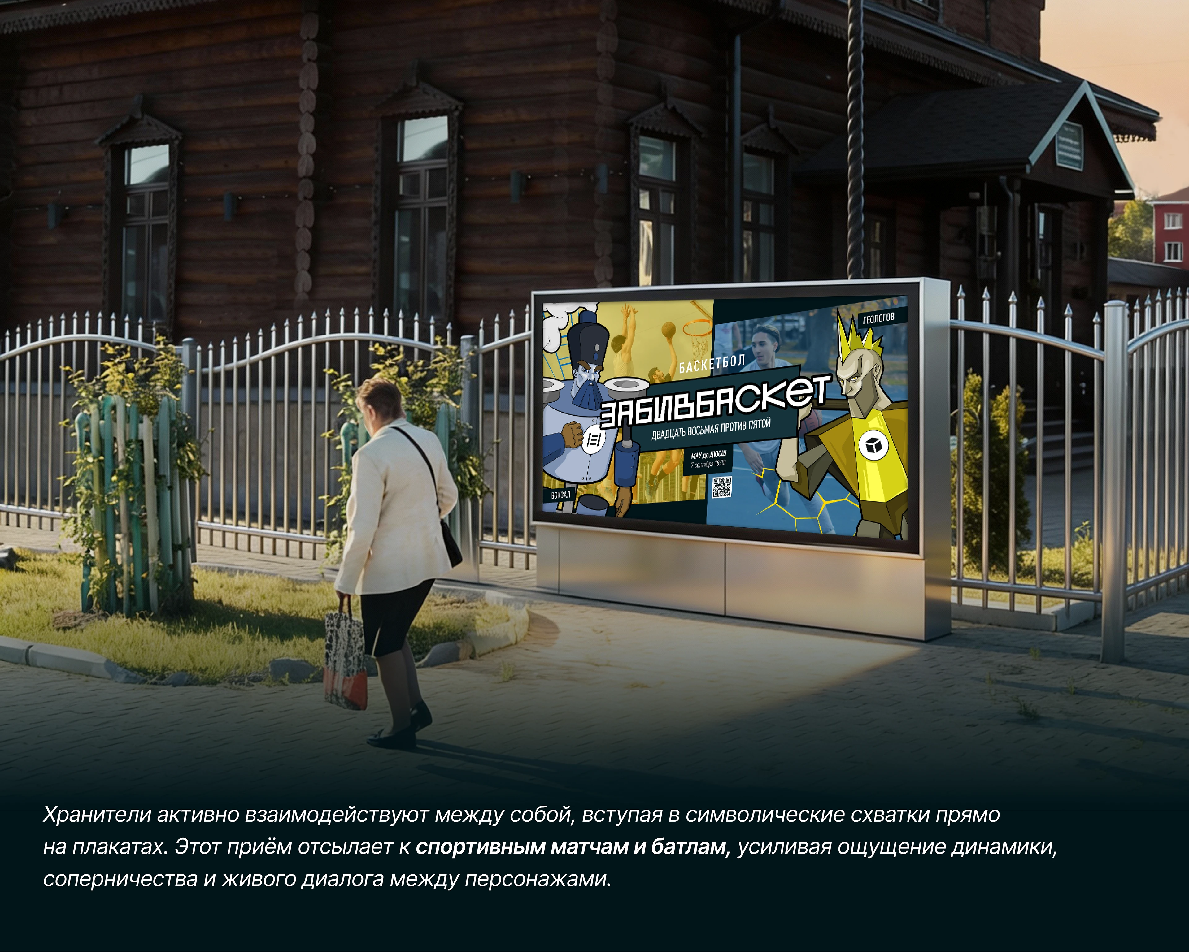 ВИВДЕЛЬ | Брендирование города Ивделя — Изображение №13 — Брендинг, Иллюстрация на Dprofile