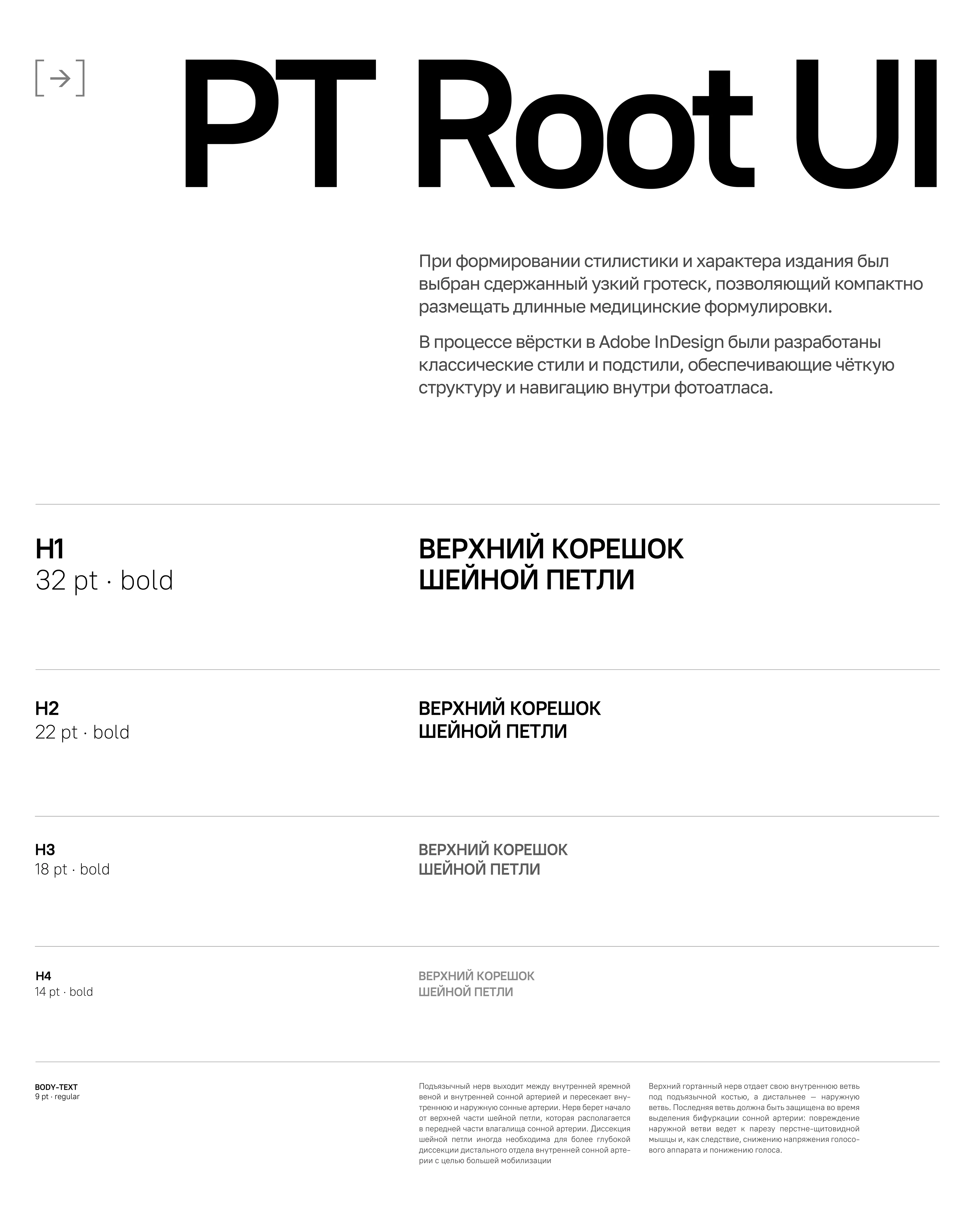 Хирургический фотоатлас | НМИЦО ФМБА России — Изображение №2 — Графика, Нейро на Dprofile