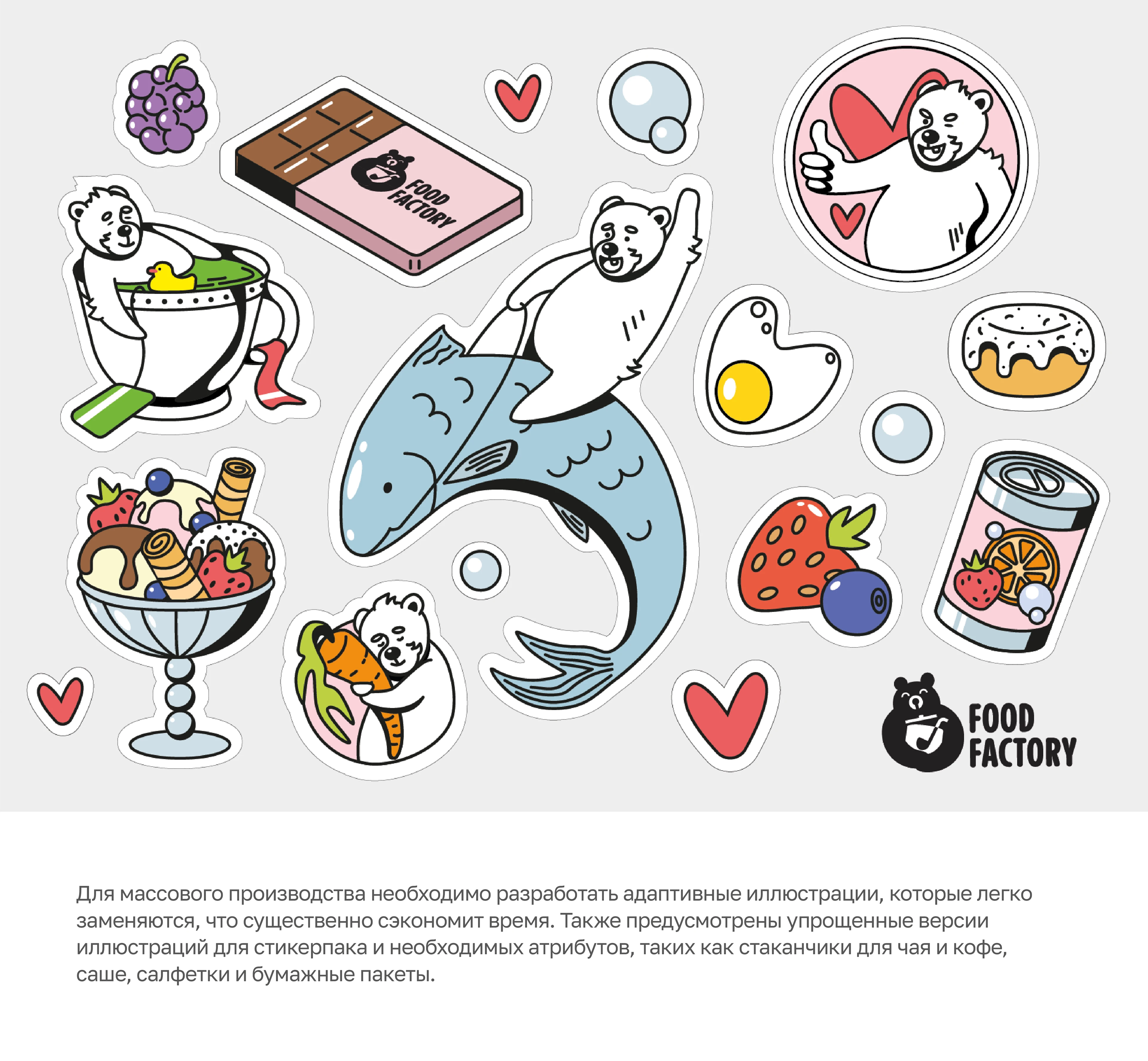 Food Factory | Айдентика и упаковка фермерской еды — Изображение №13 — Брендинг, Иллюстрация на Dprofile
