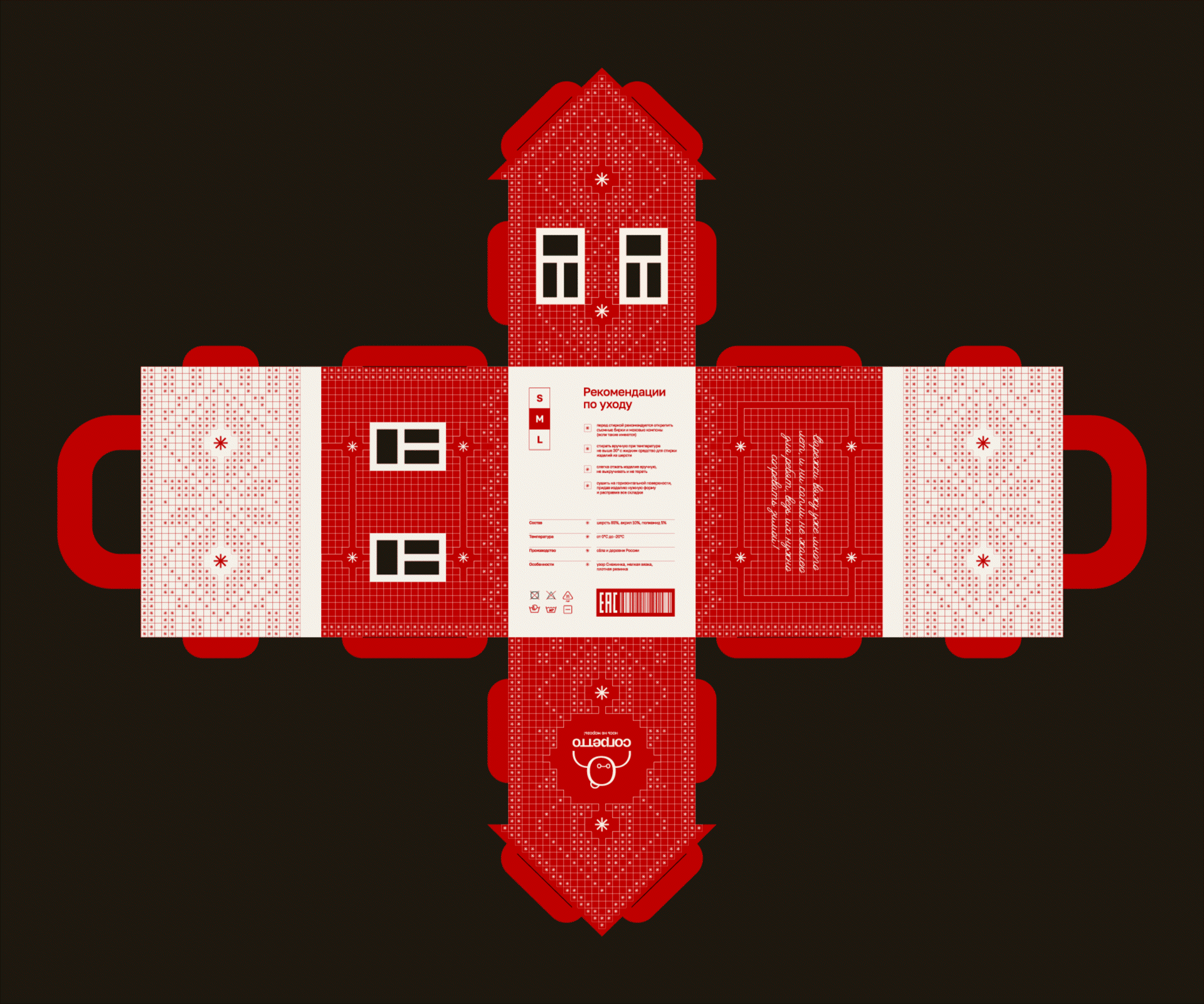 Согретто | Айдентика ручной вязаной продукции — Изображение №8 — Брендинг на Dprofile