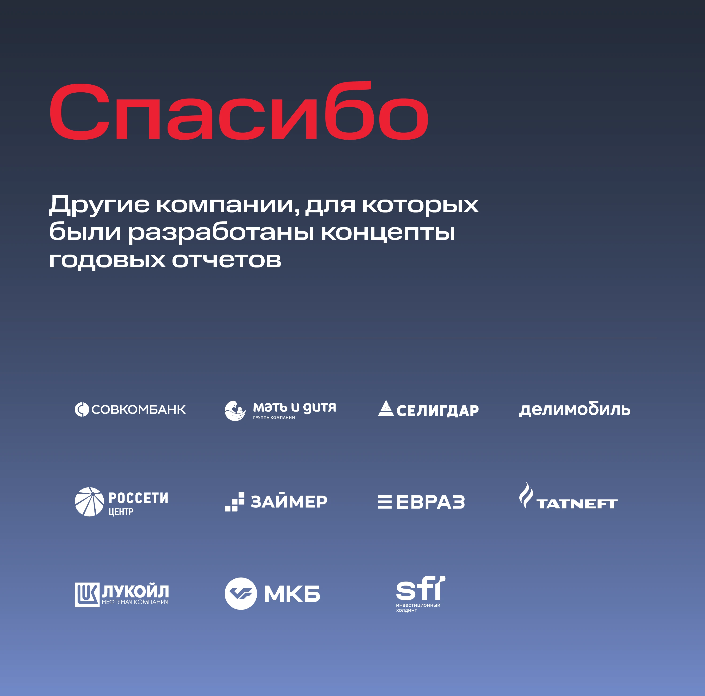 МТС | Концепция годового отчета (2024) — Изображение №11 — Графика, 3D на Dprofile