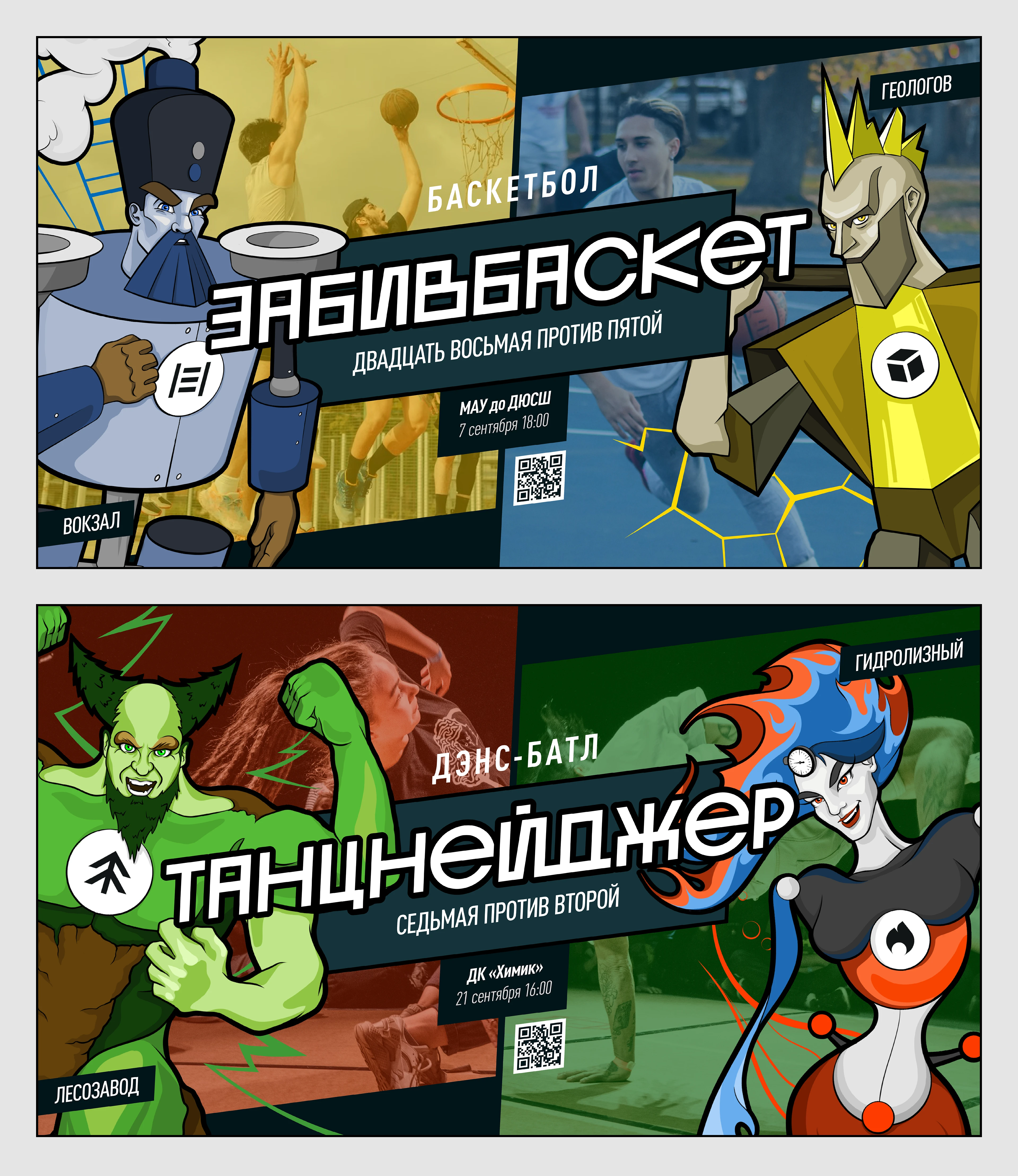 ВИВДЕЛЬ | Брендирование города Ивделя — Изображение №12 — Брендинг, Иллюстрация на Dprofile