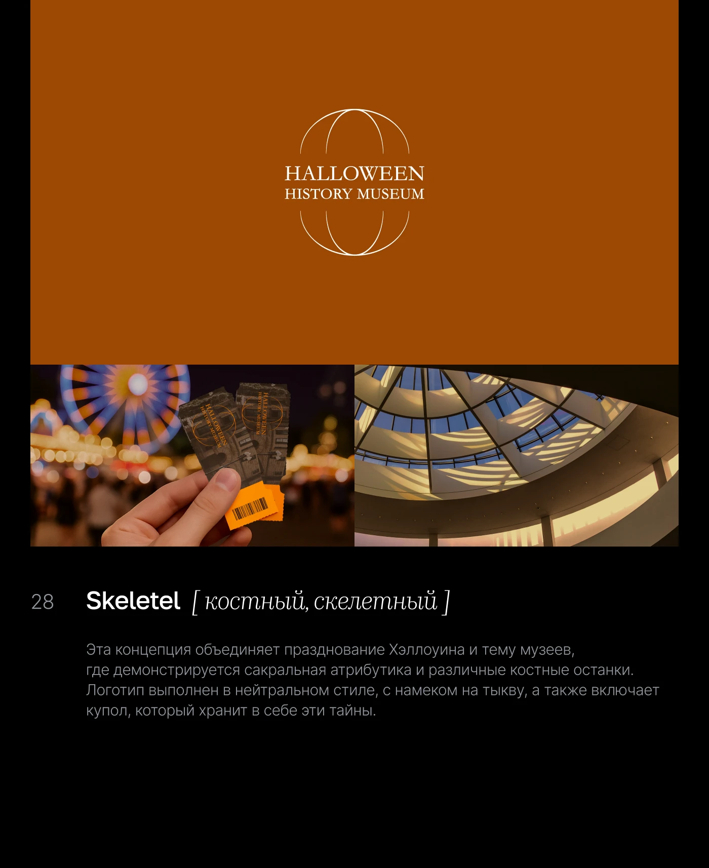 LOGOCTOBER | 30 дней логотипов [challenge] — Изображение №30 — Брендинг на Dprofile