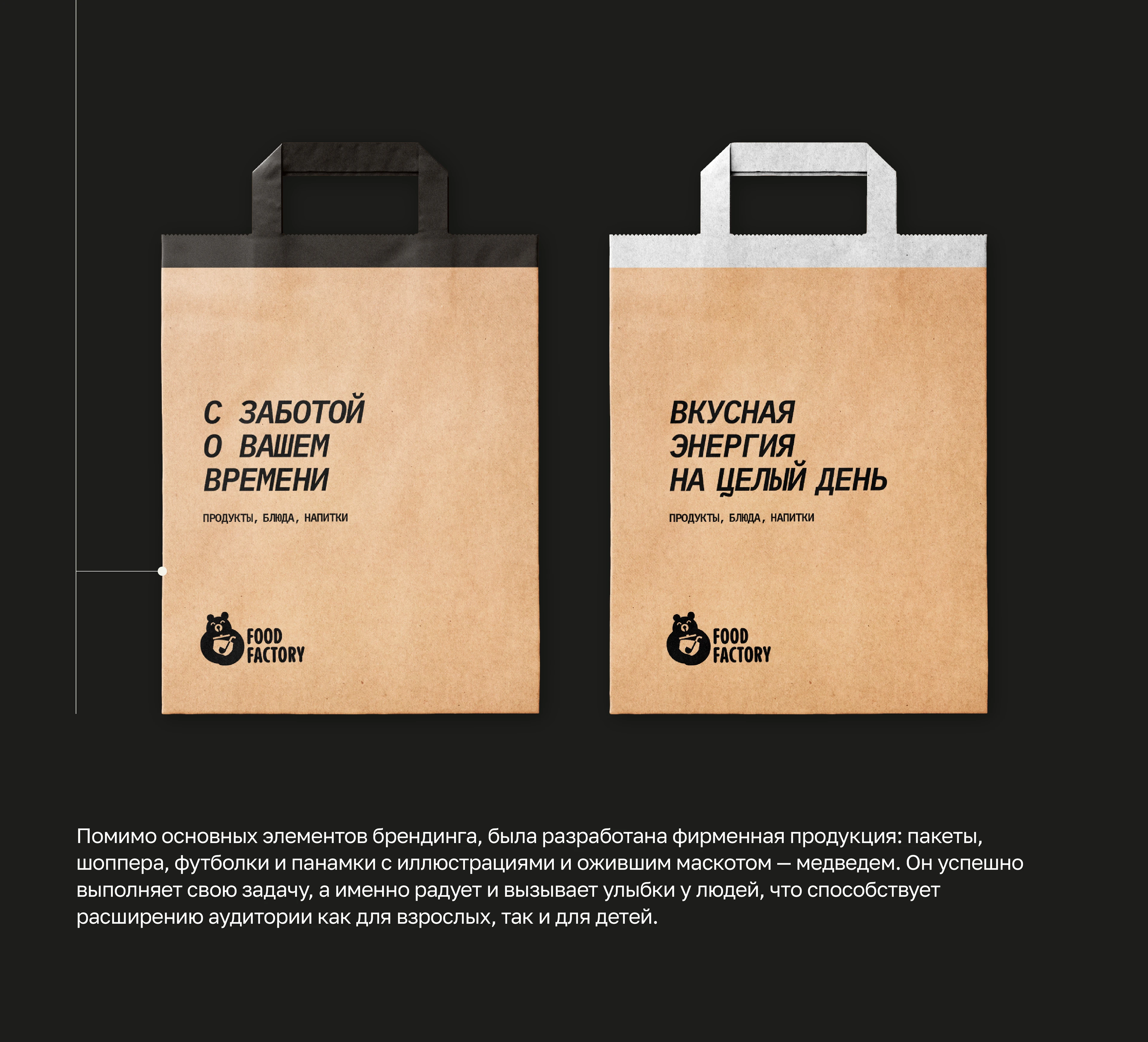 Food Factory | Айдентика и упаковка фермерской еды — Изображение №17 — Брендинг, Иллюстрация на Dprofile