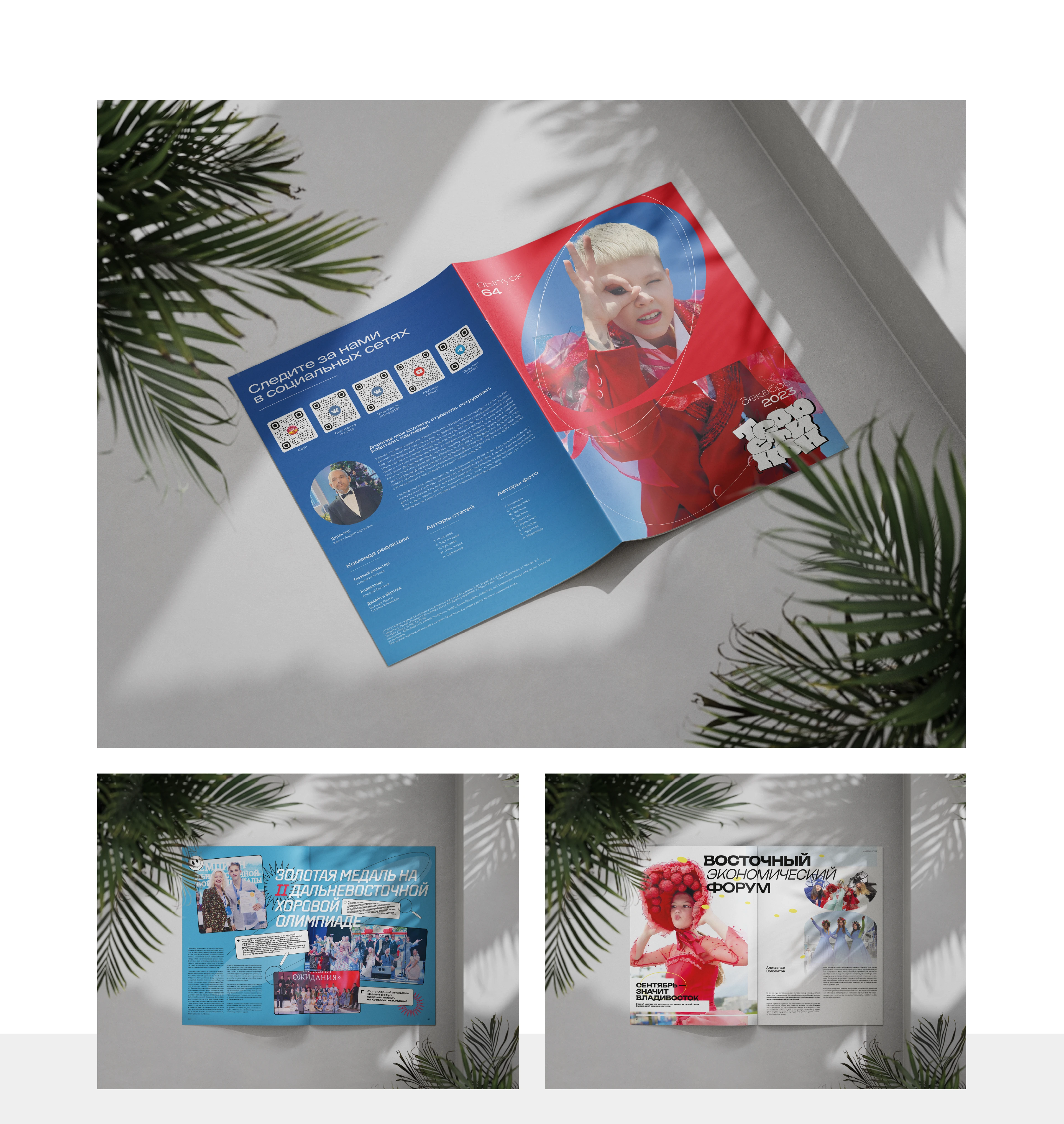 Теоретикон | Молодежный журнал музыкальной школы — Изображение №3 — Брендинг, Графика на Dprofile