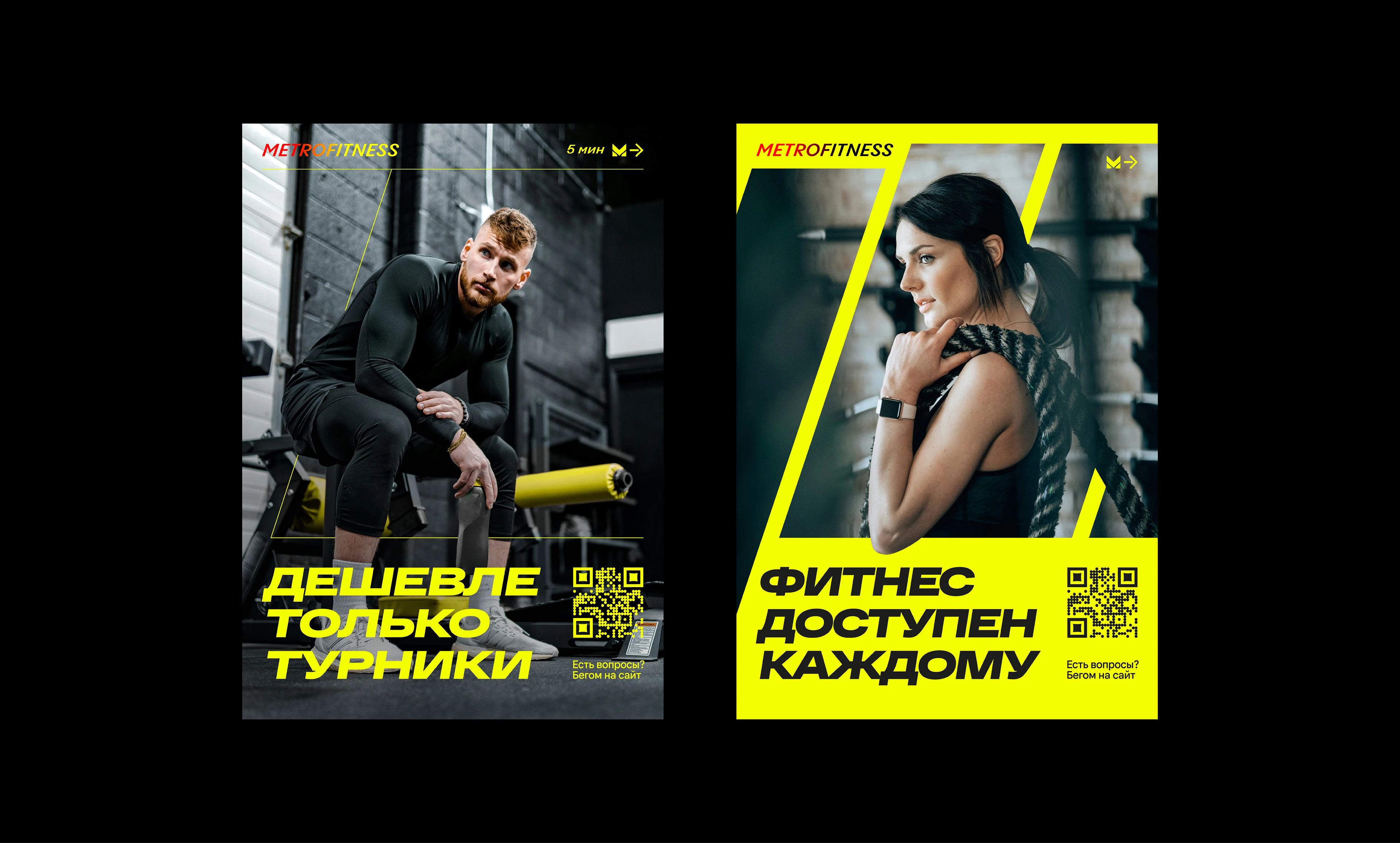 METROFIТNESS | Редизайн бренд-лоукостера фитнес-клубов — Изображение №6 — Брендинг, Нейро на Dprofile