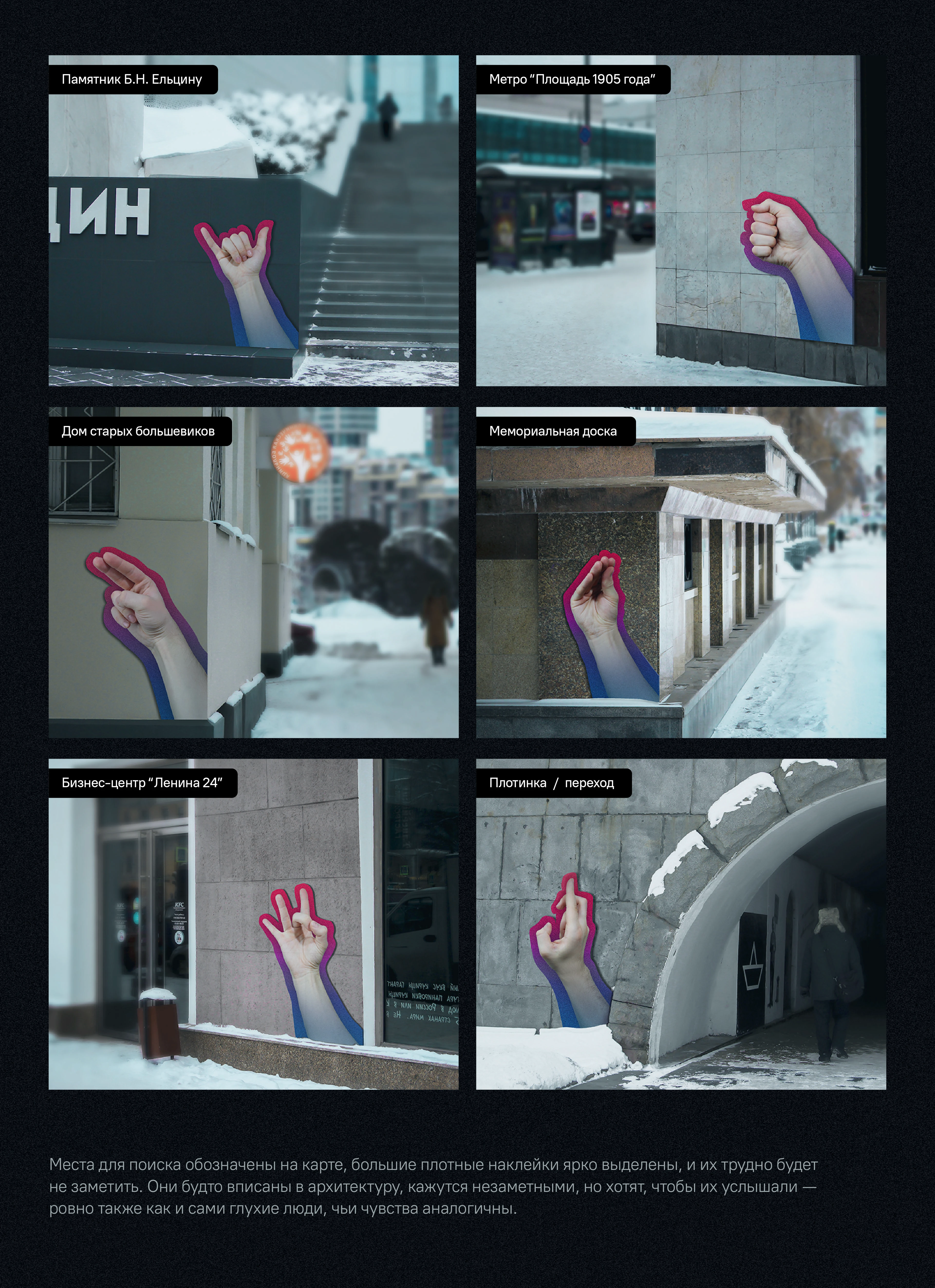 Силентиум | Фестиваль глухих людей — Изображение №10 — Брендинг на Dprofile