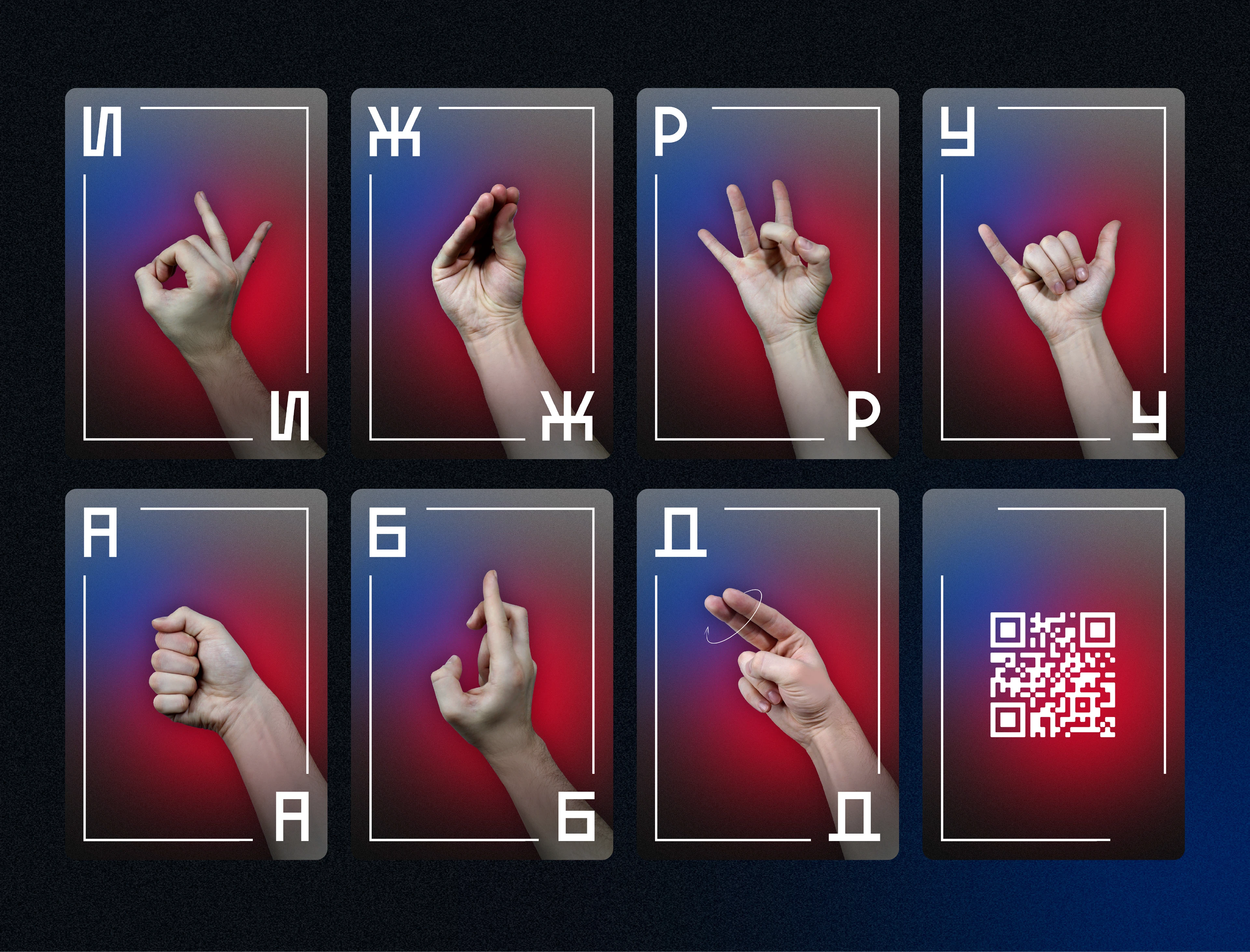 Силентиум | Фестиваль глухих людей — Изображение №6 — Брендинг на Dprofile