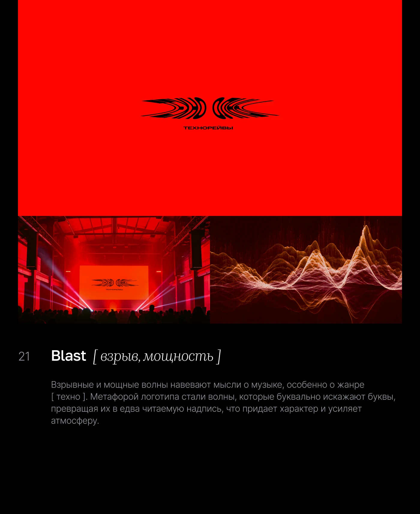 LOGOCTOBER | 30 дней логотипов [challenge] — Изображение №23 — Брендинг на Dprofile