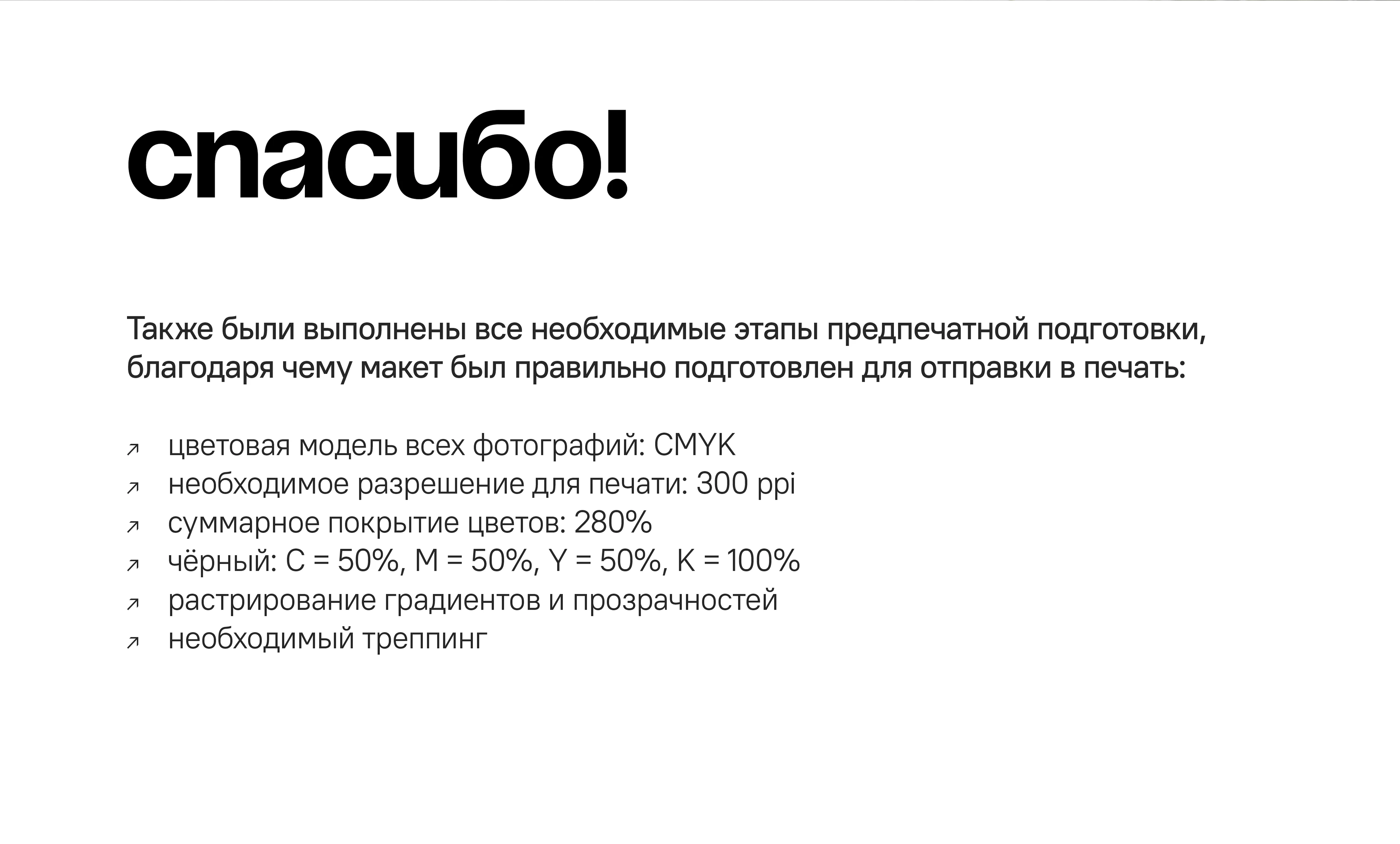 Теоретикон | Молодежный журнал музыкальной школы — Изображение №8 — Брендинг, Графика на Dprofile