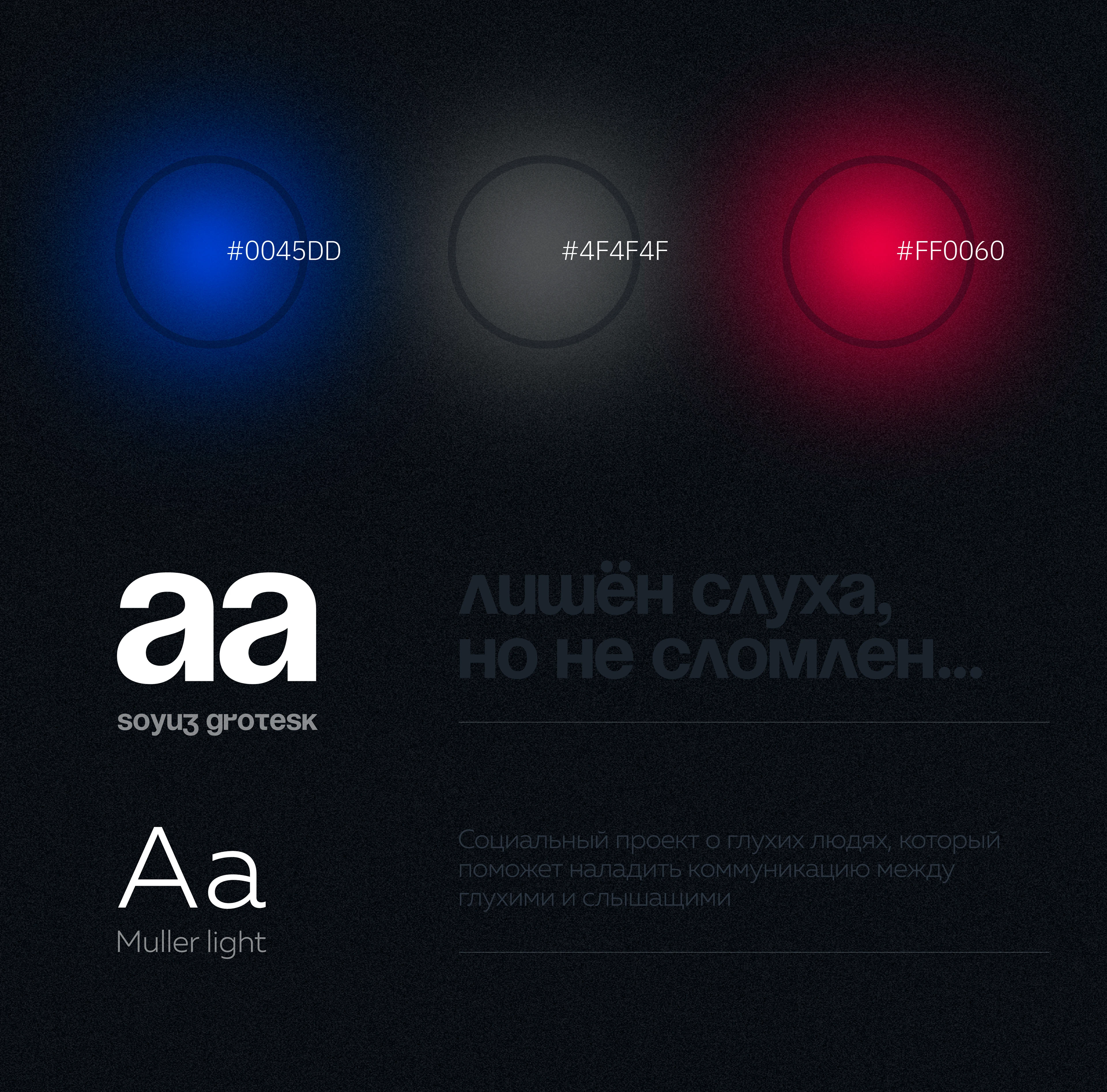 Силентиум | Фестиваль глухих людей — Изображение №3 — Брендинг на Dprofile