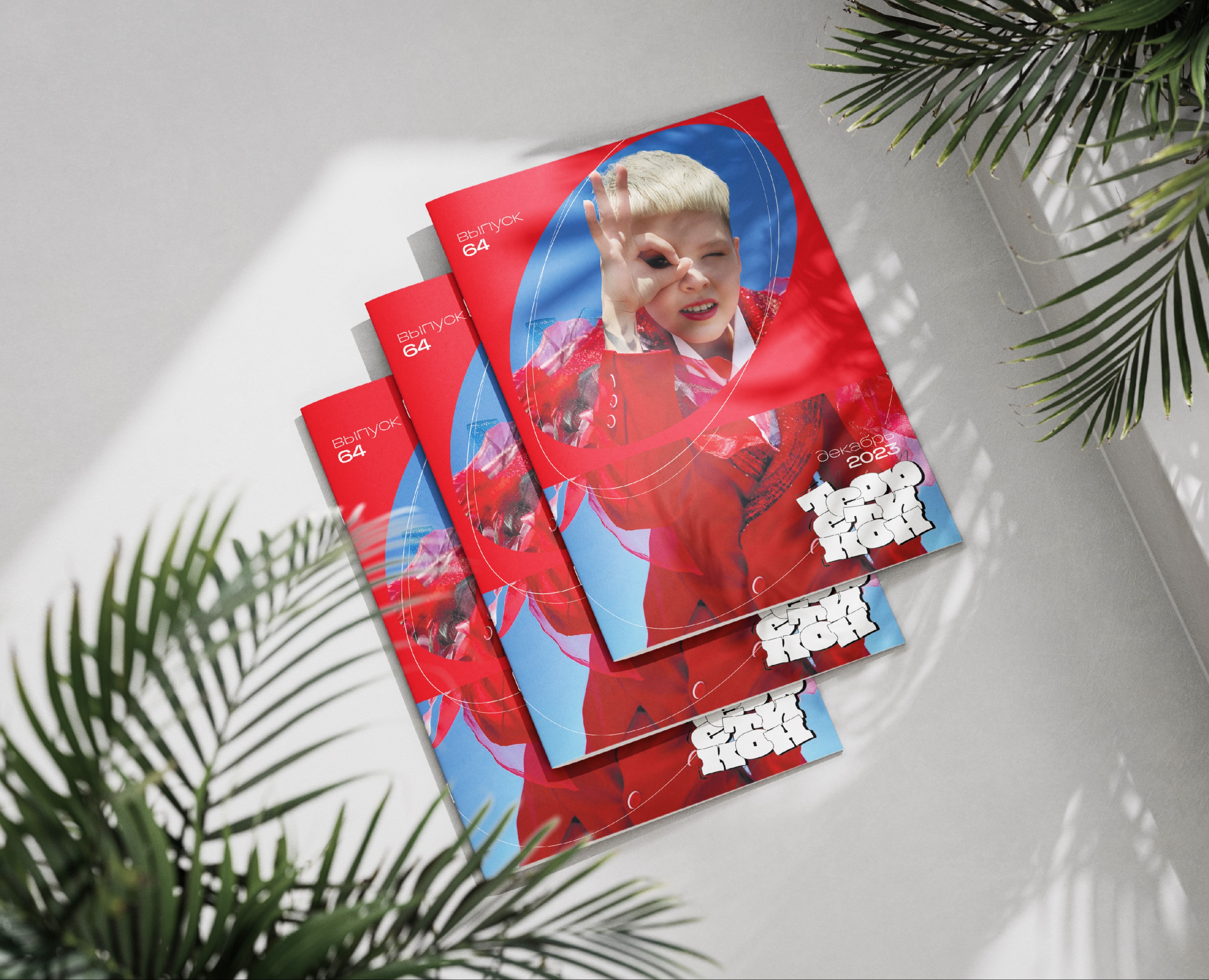 Теоретикон | Молодежный журнал музыкальной школы — Брендинг, Графика на Dprofile