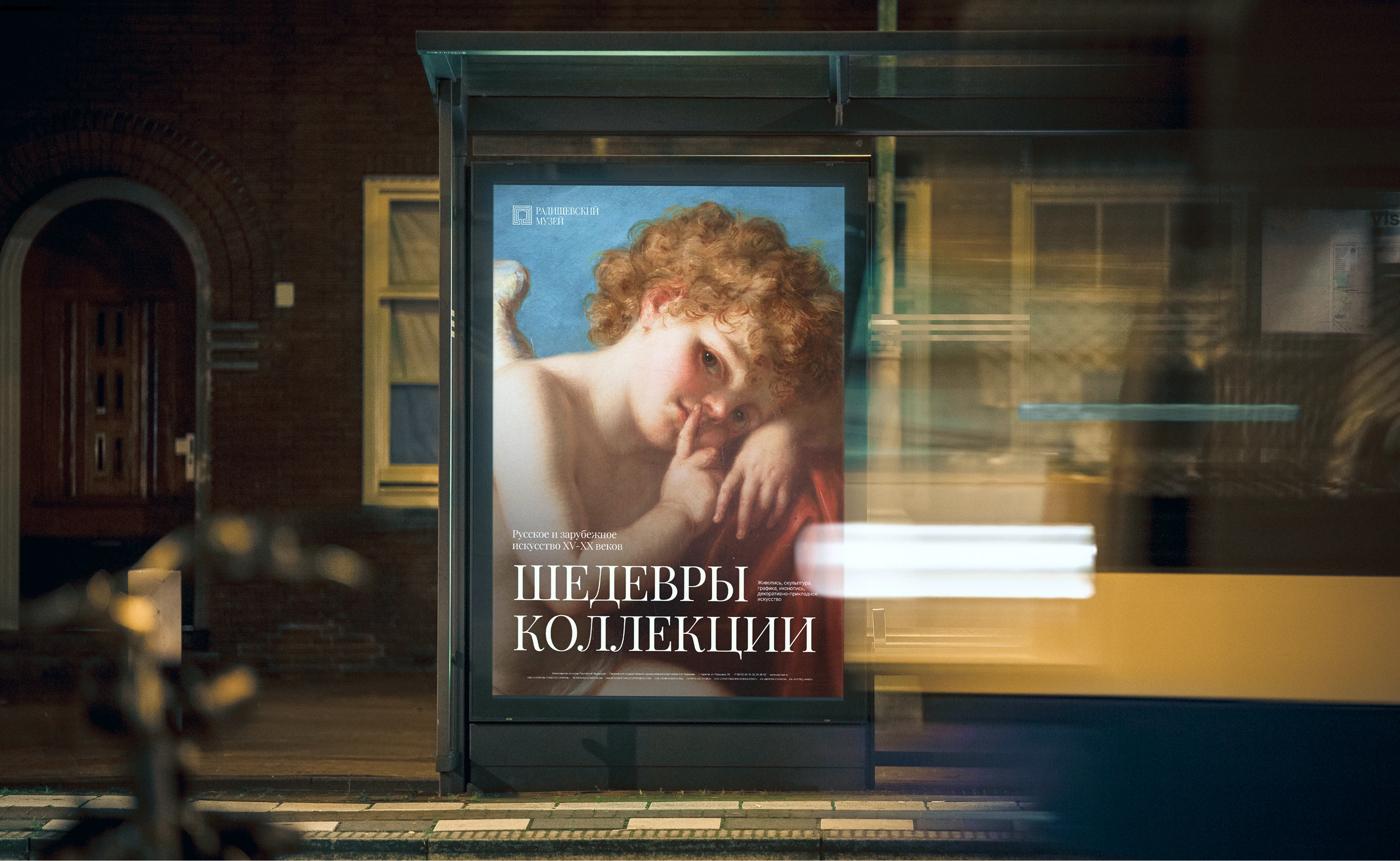 Радищевский музей [Редизайн сайта] — Изображение №5 — Интерфейсы на Dprofile