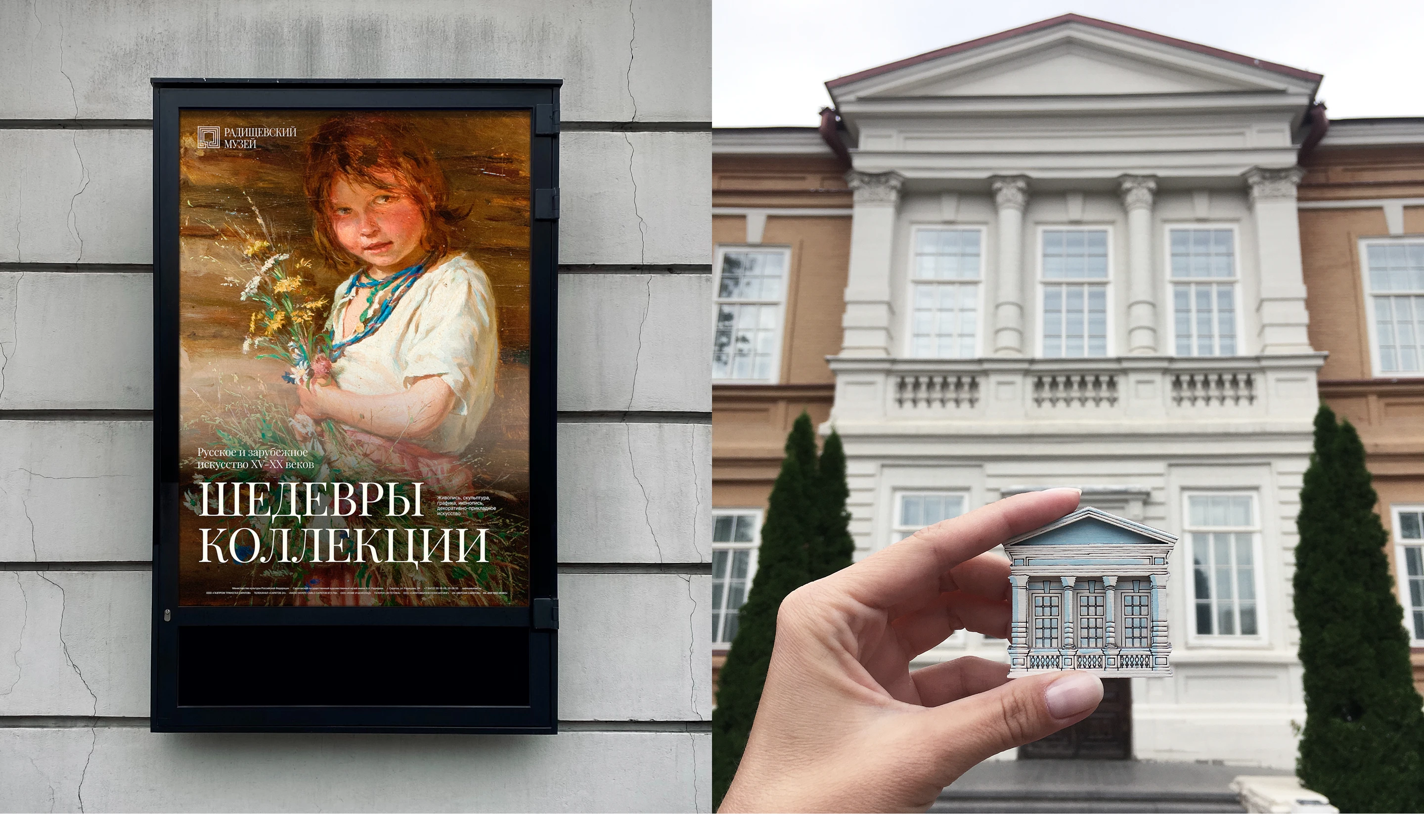 Радищевский музей [Редизайн сайта] — Изображение №12 — Интерфейсы на Dprofile