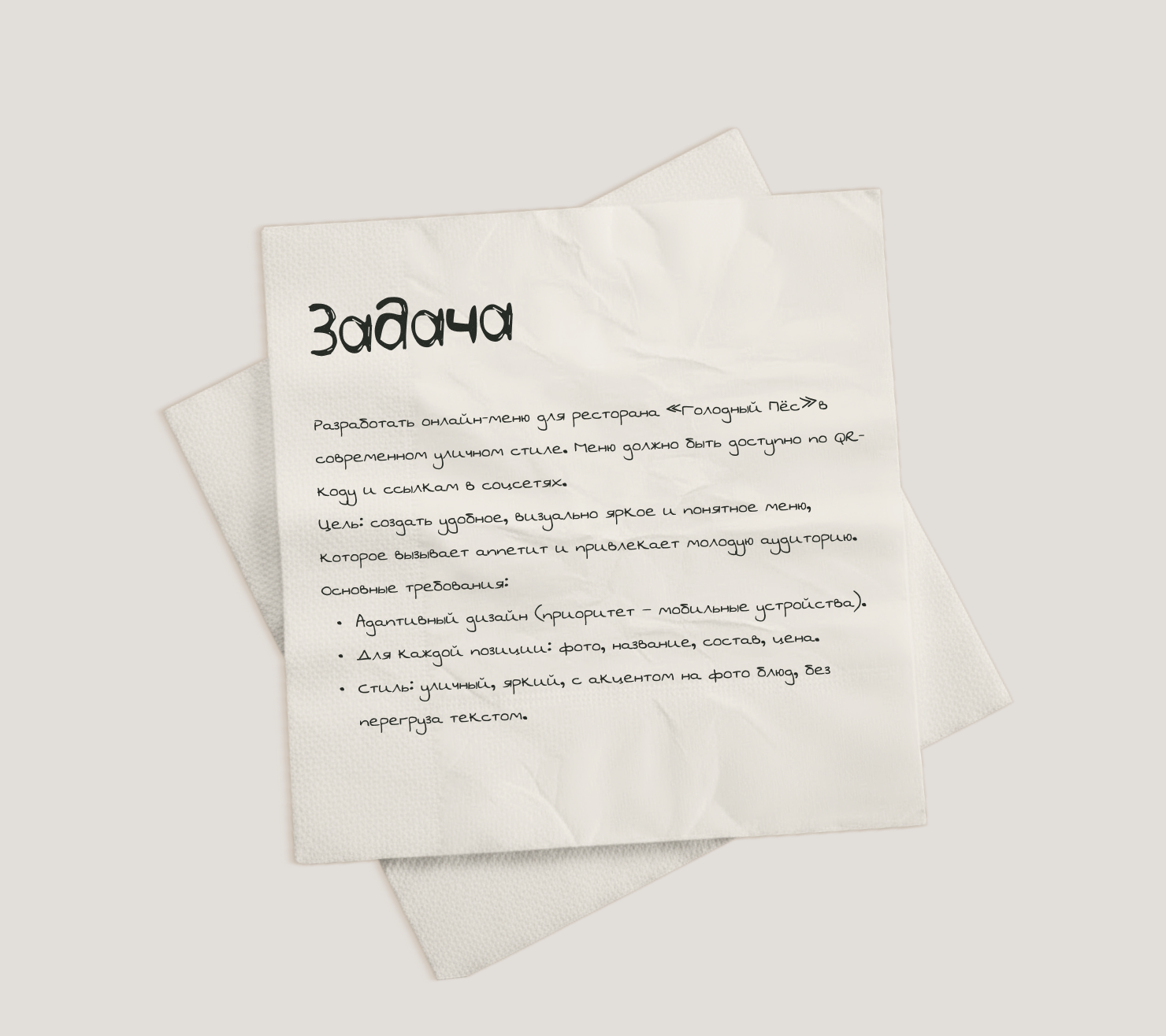 Landing | Меню | Голодный пec — Изображение №2 — Интерфейсы на Dprofile