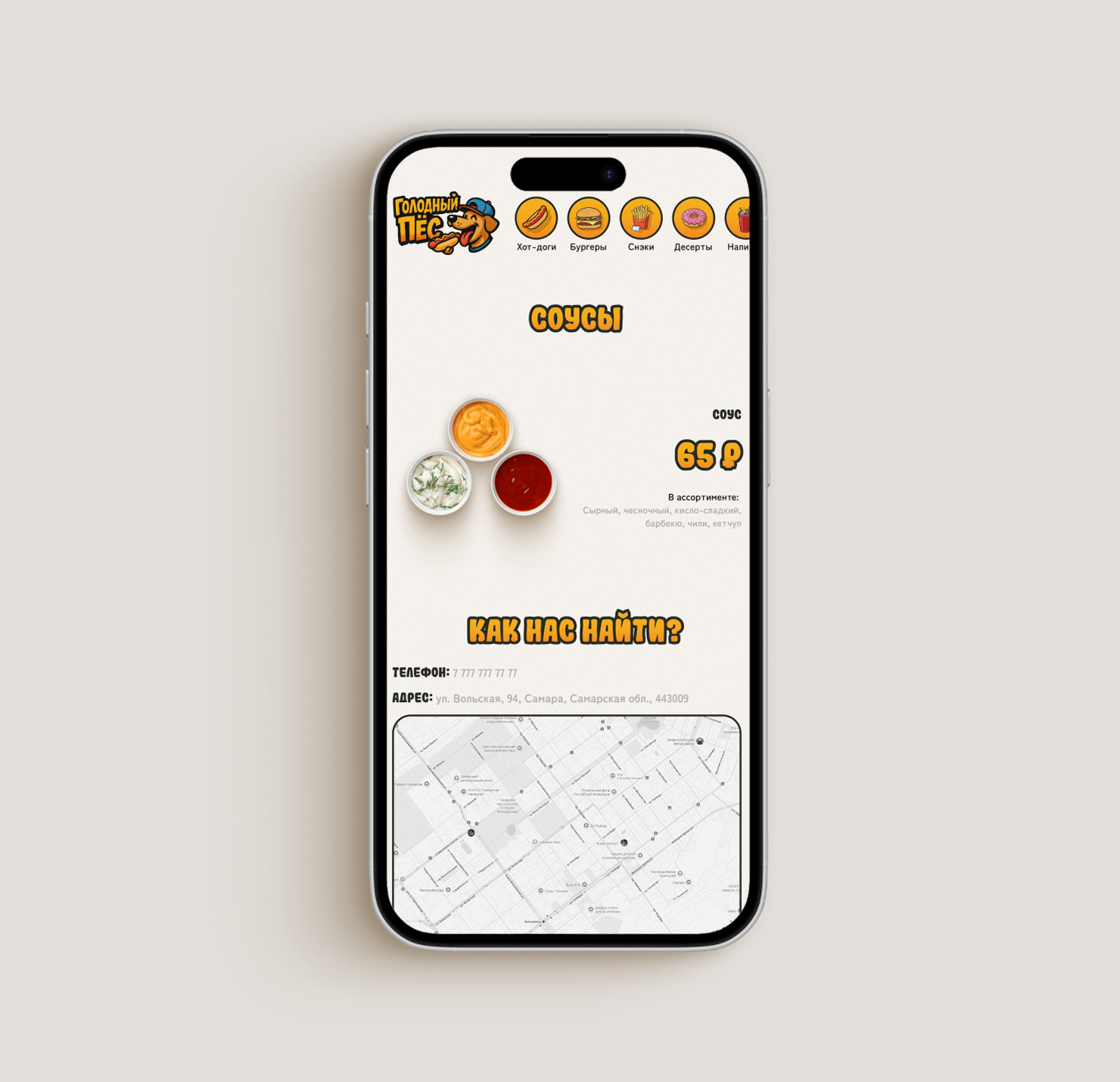 Landing | Меню | Голодный пec — Изображение №5 — Интерфейсы на Dprofile