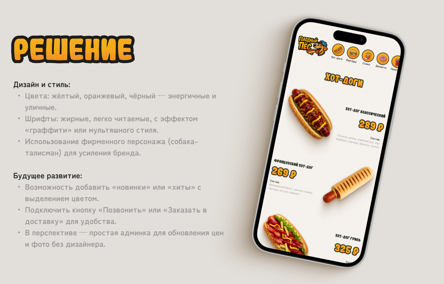 Landing | Меню | Голодный пec — Изображение №3 — Интерфейсы на Dprofile