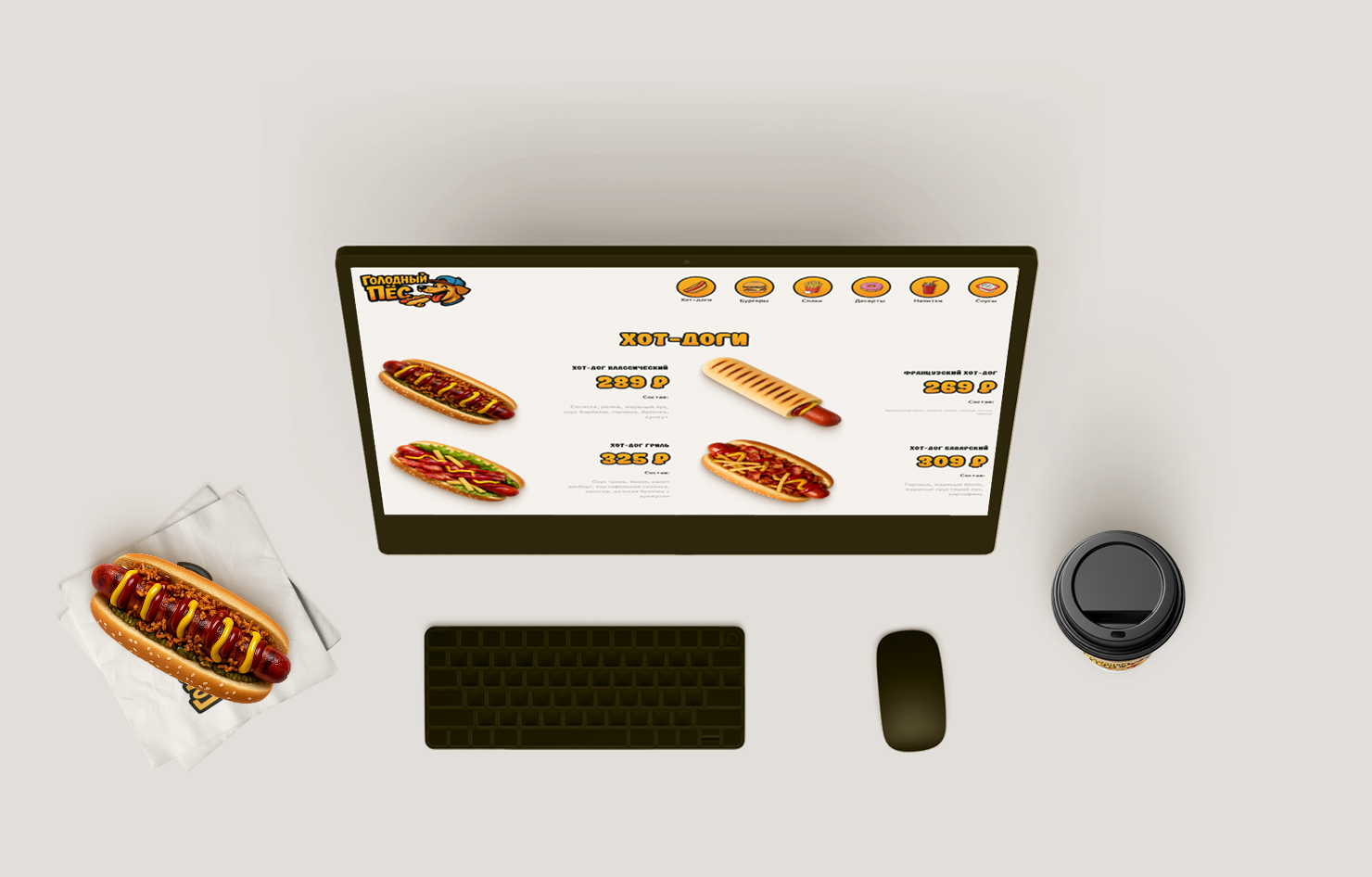 Landing | Меню | Голодный пec — Изображение №4 — Интерфейсы на Dprofile