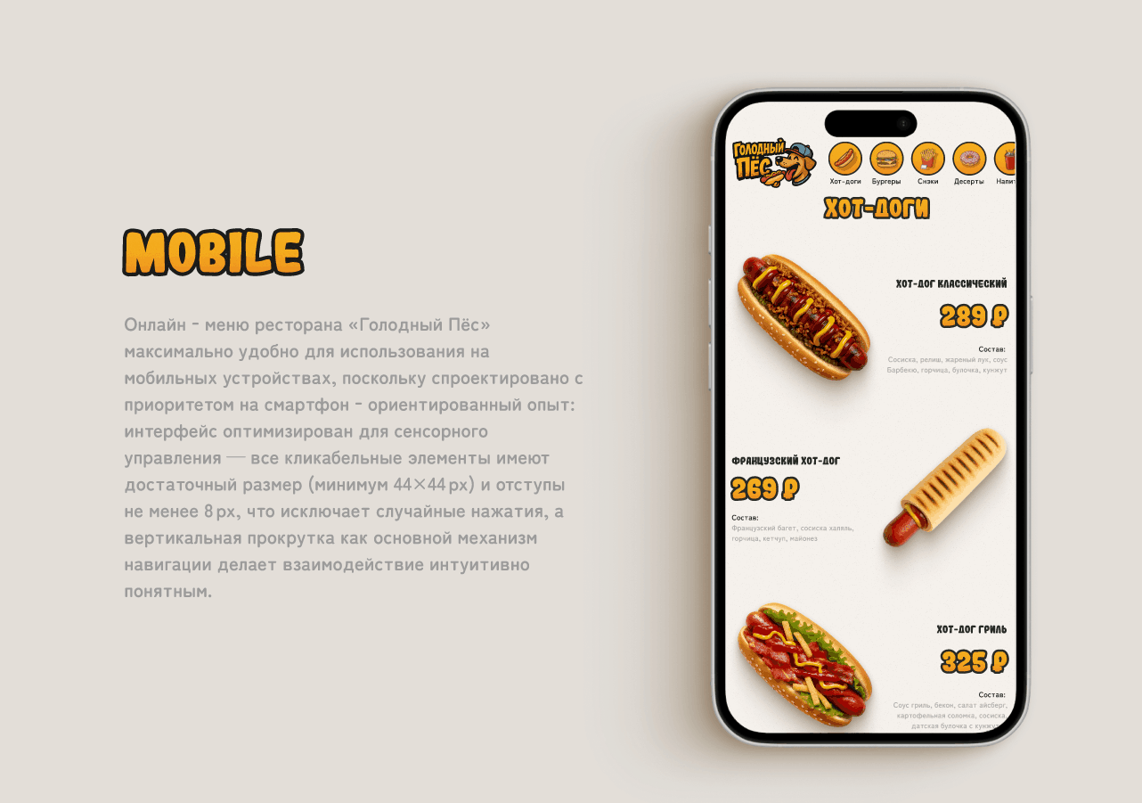 Landing | Меню | Голодный пec — Изображение №8 — Интерфейсы на Dprofile