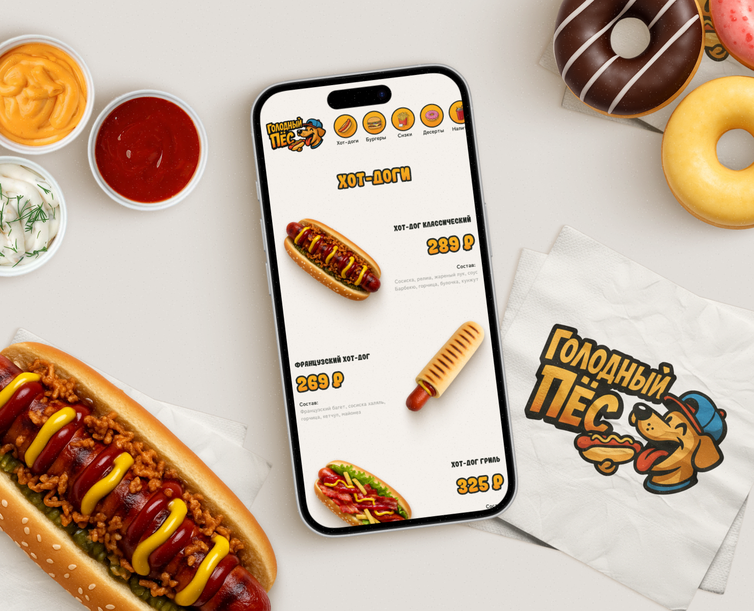 Landing | Меню | Голодный пec на Dprofile