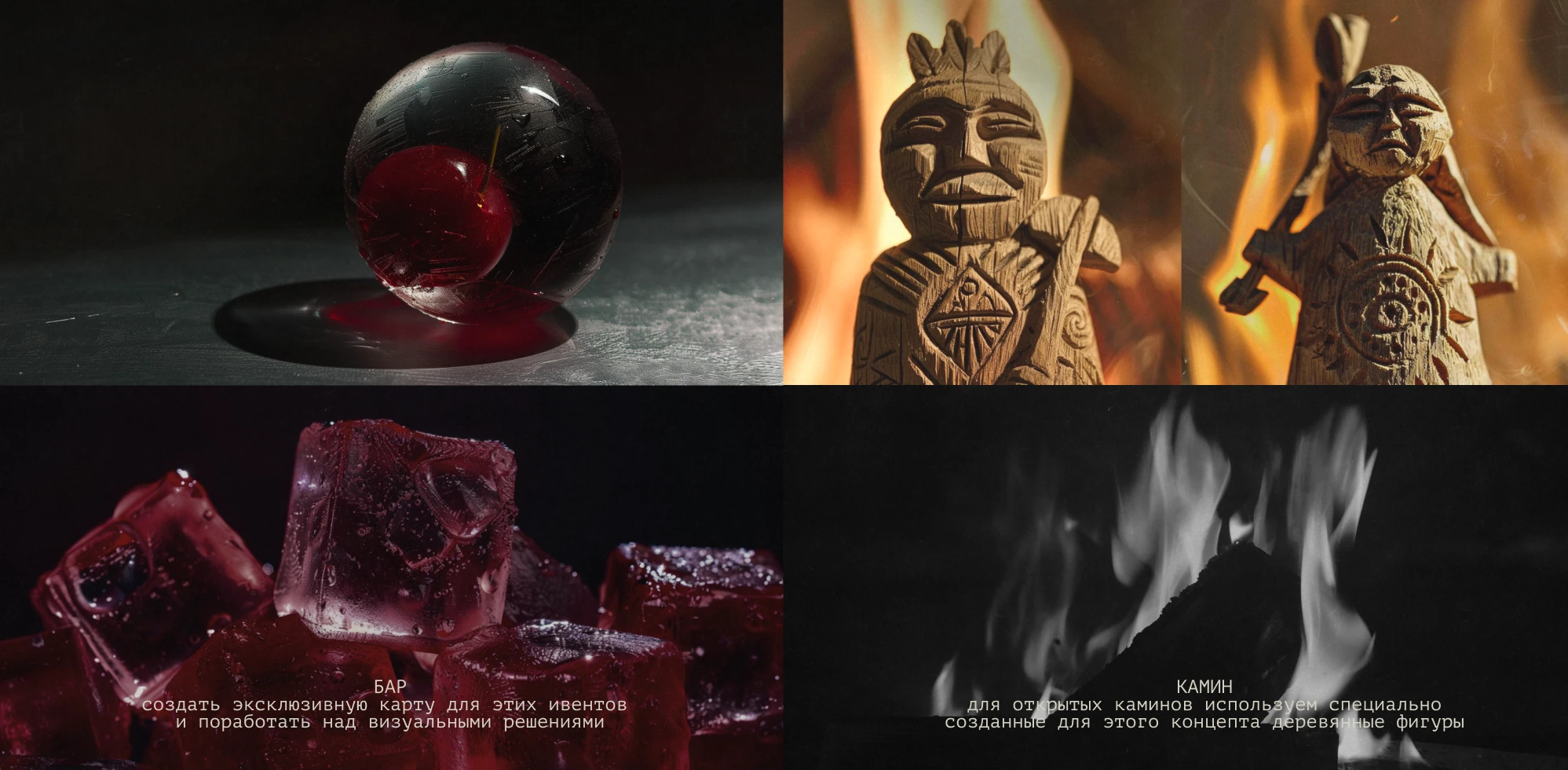 RED MOON. MANUL | Event Concept — Изображение №19 — Брендинг на Dprofile