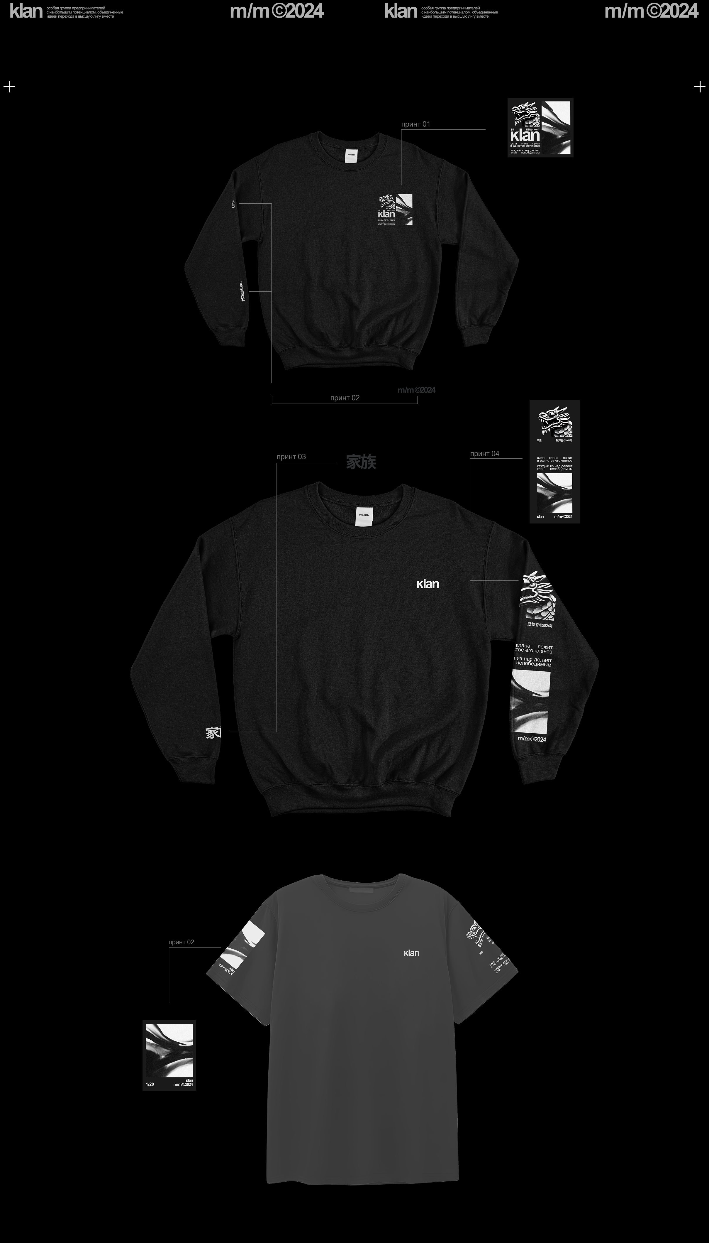 Klan. Branding — Изображение №16 — Брендинг, 3D на Dprofile