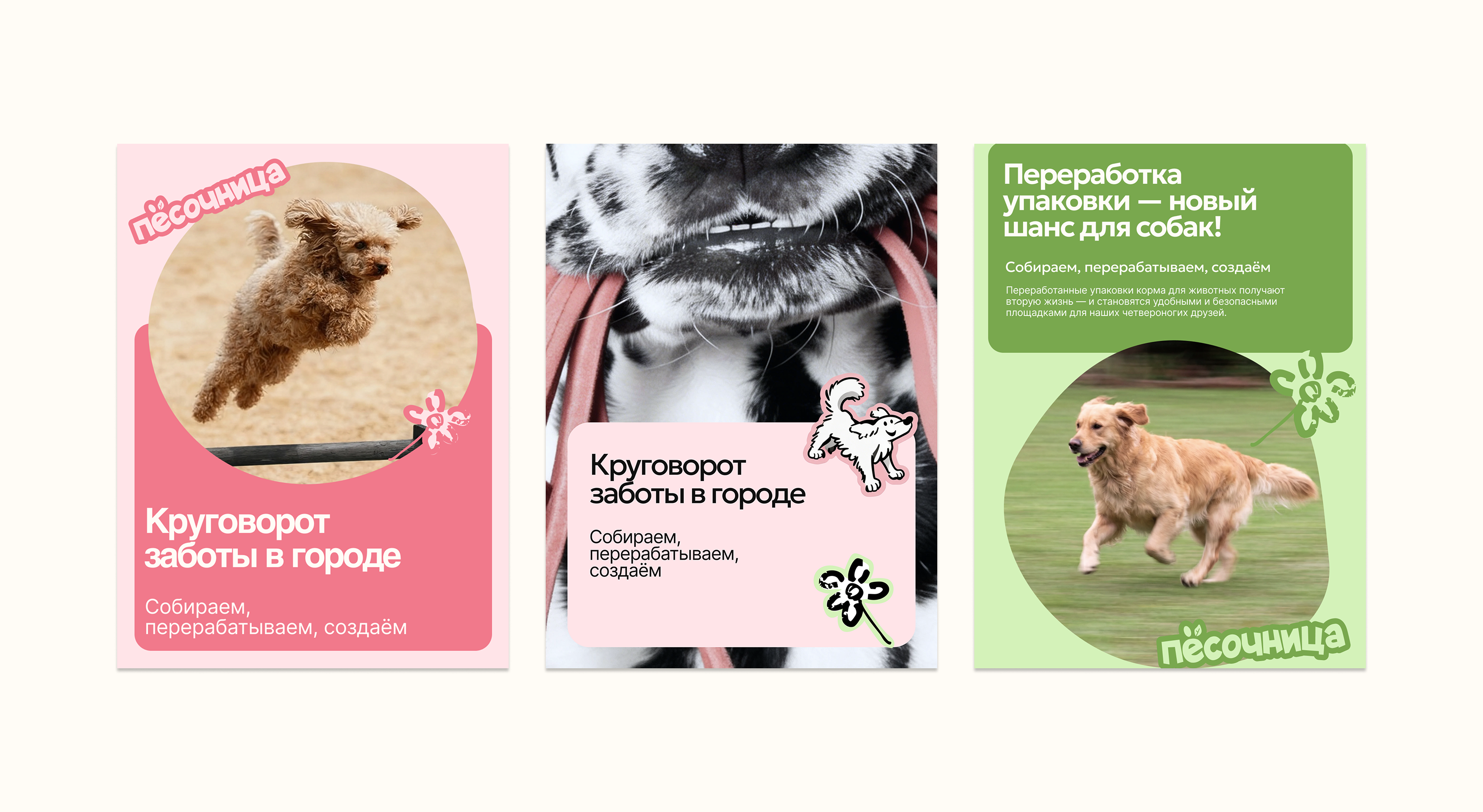 ПЁСОЧНИЦА | Branding — Изображение №14 — Брендинг на Dprofile