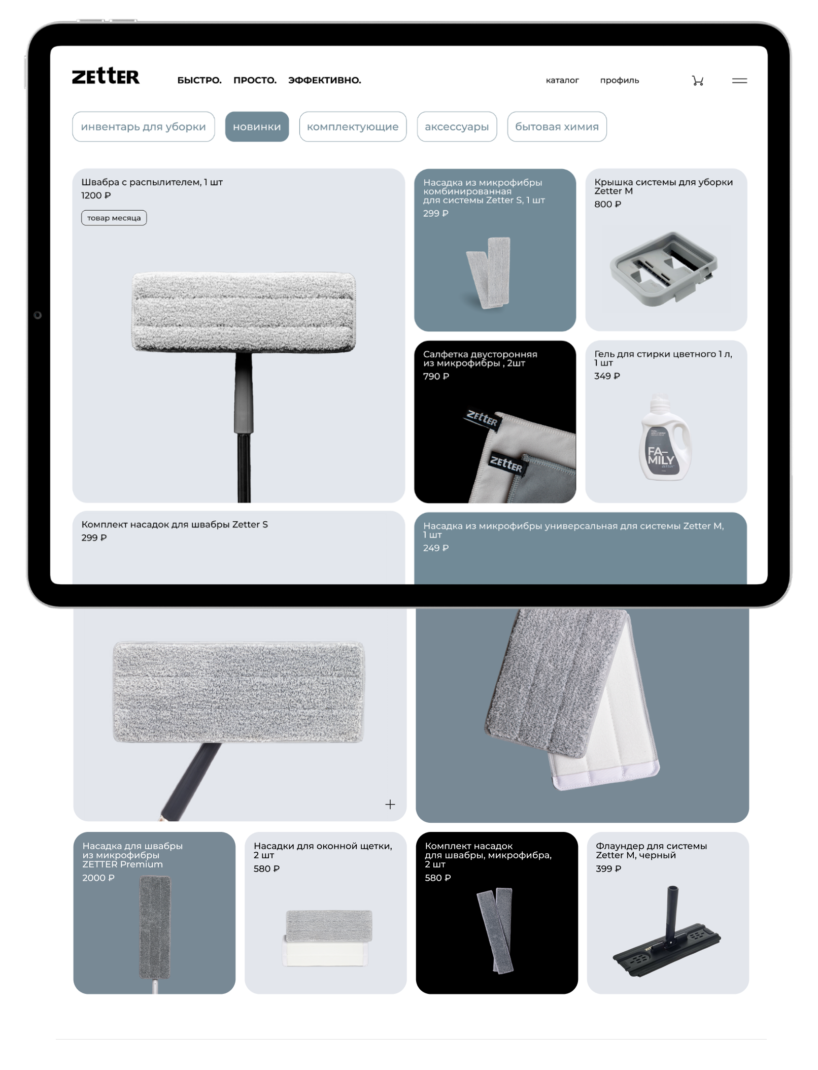 ZETTER | Web Design — Изображение №5 — Интерфейсы на Dprofile