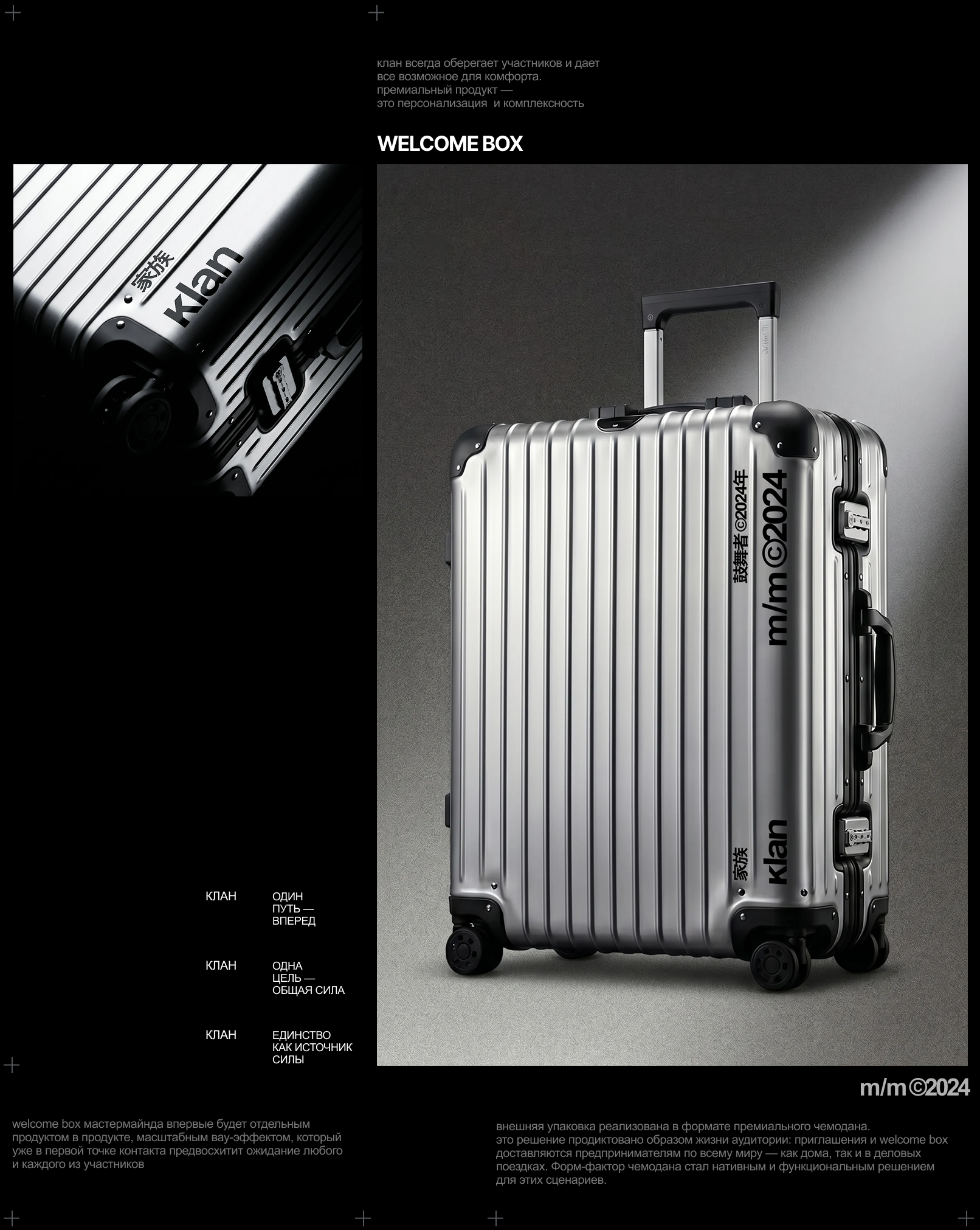 Klan. Branding — Изображение №13 — Брендинг, 3D на Dprofile