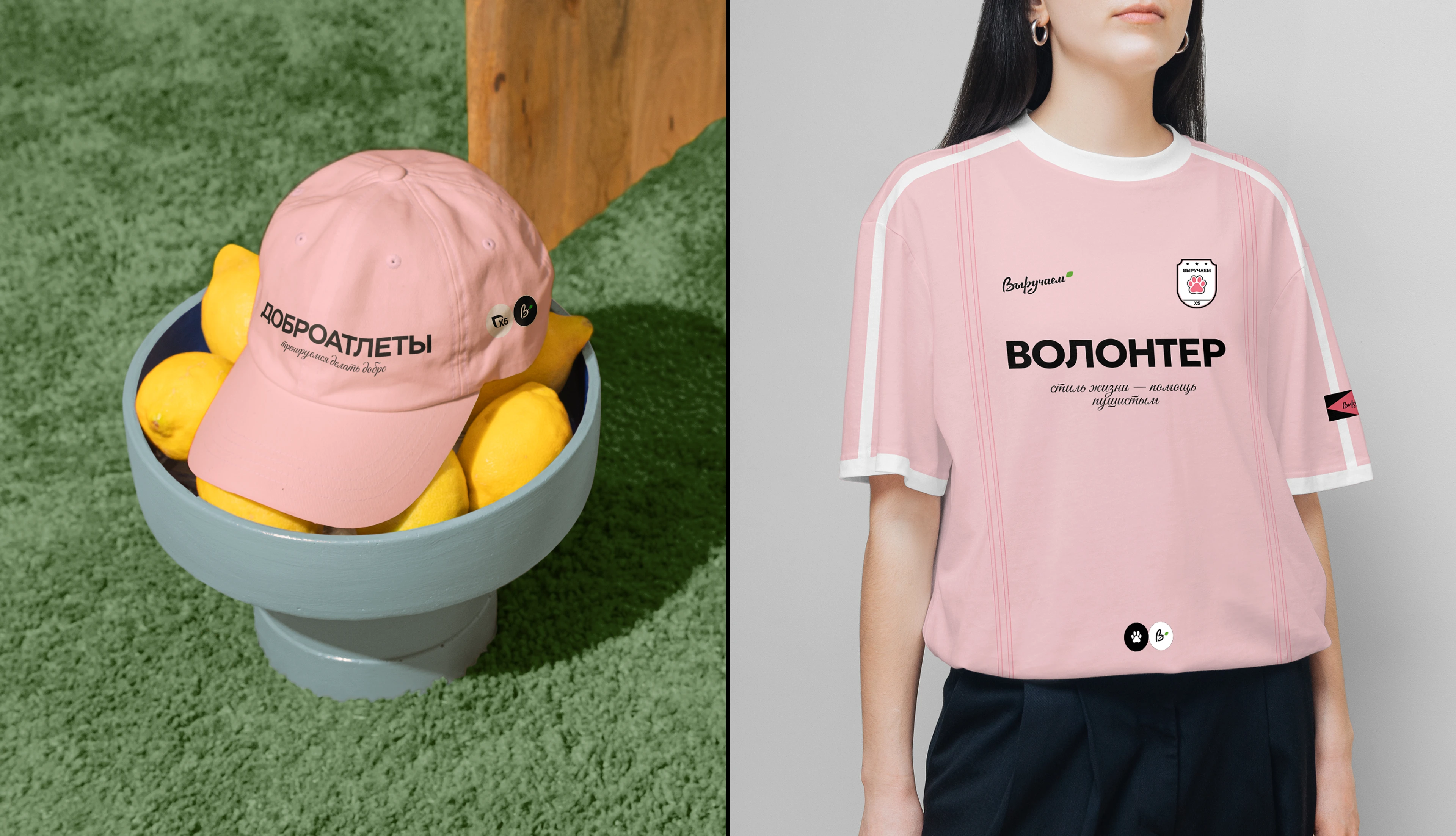 ВЫРУЧАЕМ. Х5 | Дизайн мерча — Изображение №5 — Брендинг на Dprofile