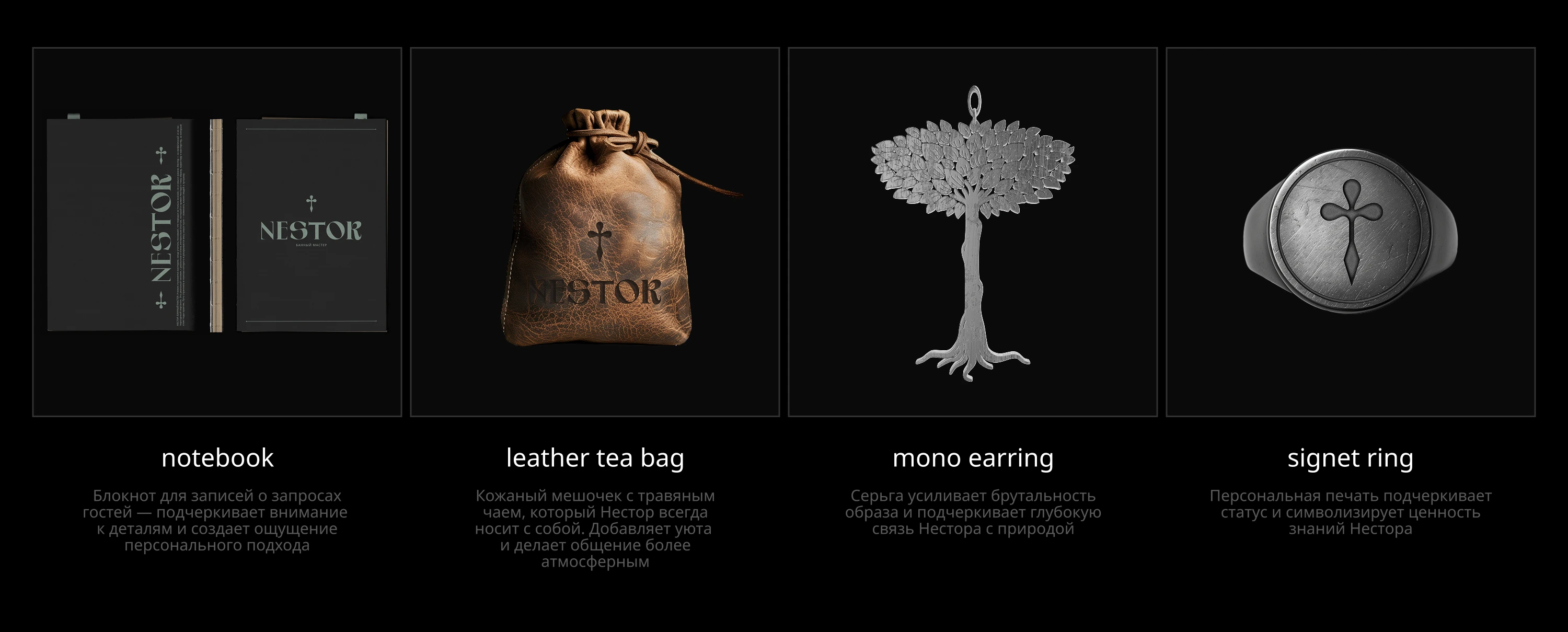 НЕСТОР | Personal Brand — Изображение №18 — Брендинг, Маркетинг на Dprofile