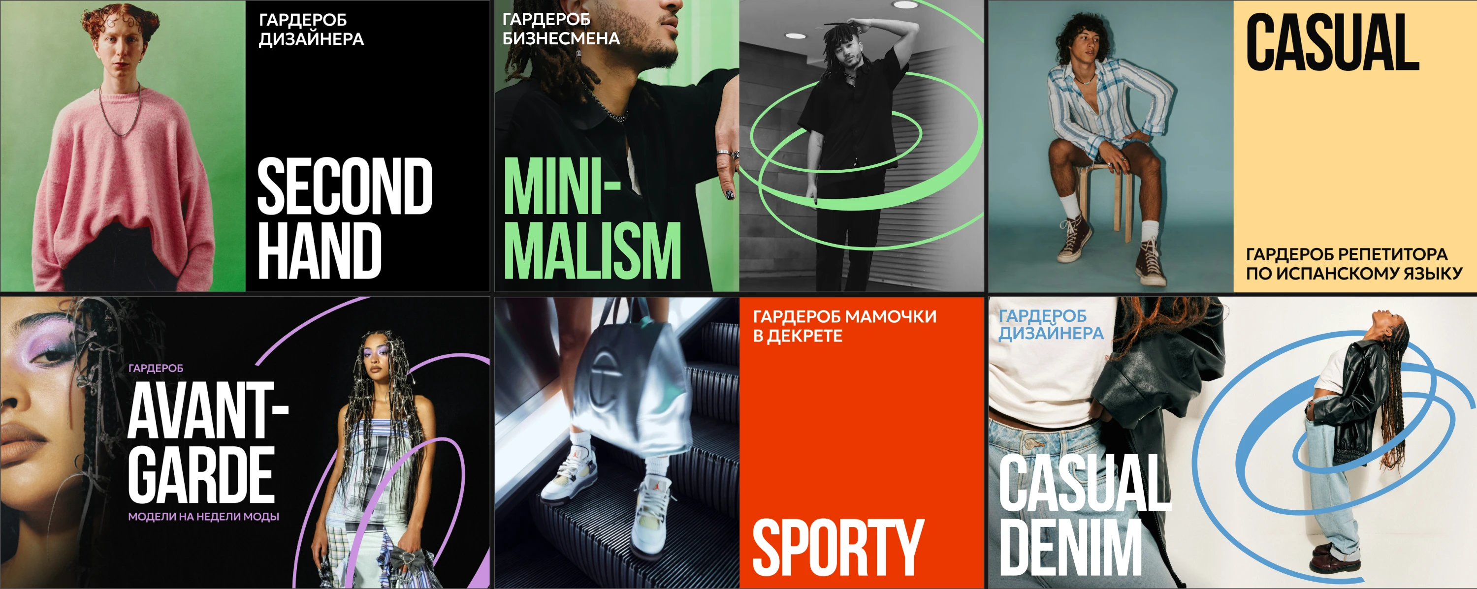 НЕЧЕГО НАДЕТЬ |Youtube Channel. Brand Identity — Изображение №8 — Брендинг на Dprofile