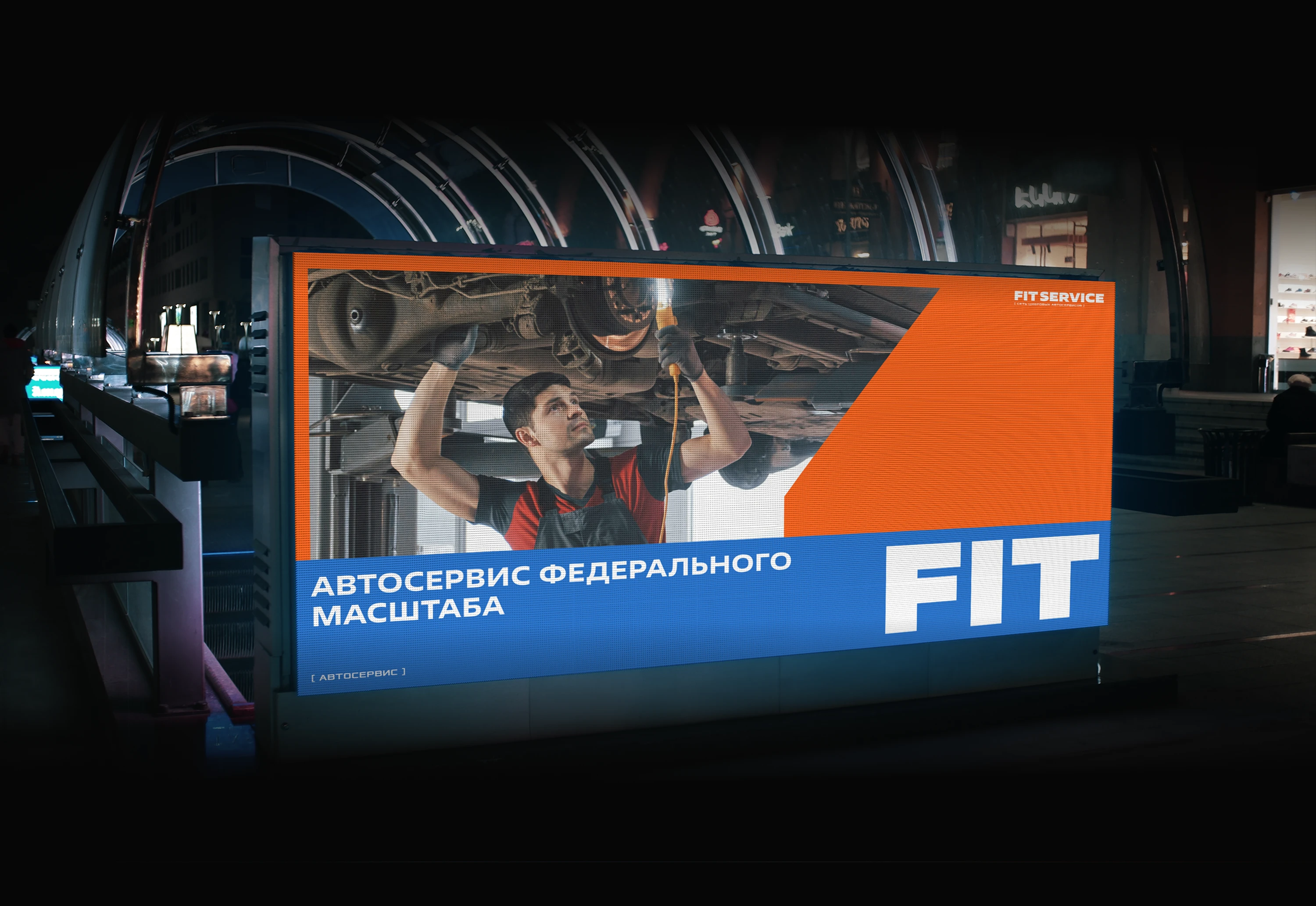 FIT SERVICE | Rebranding — Изображение №13 — Брендинг на Dprofile