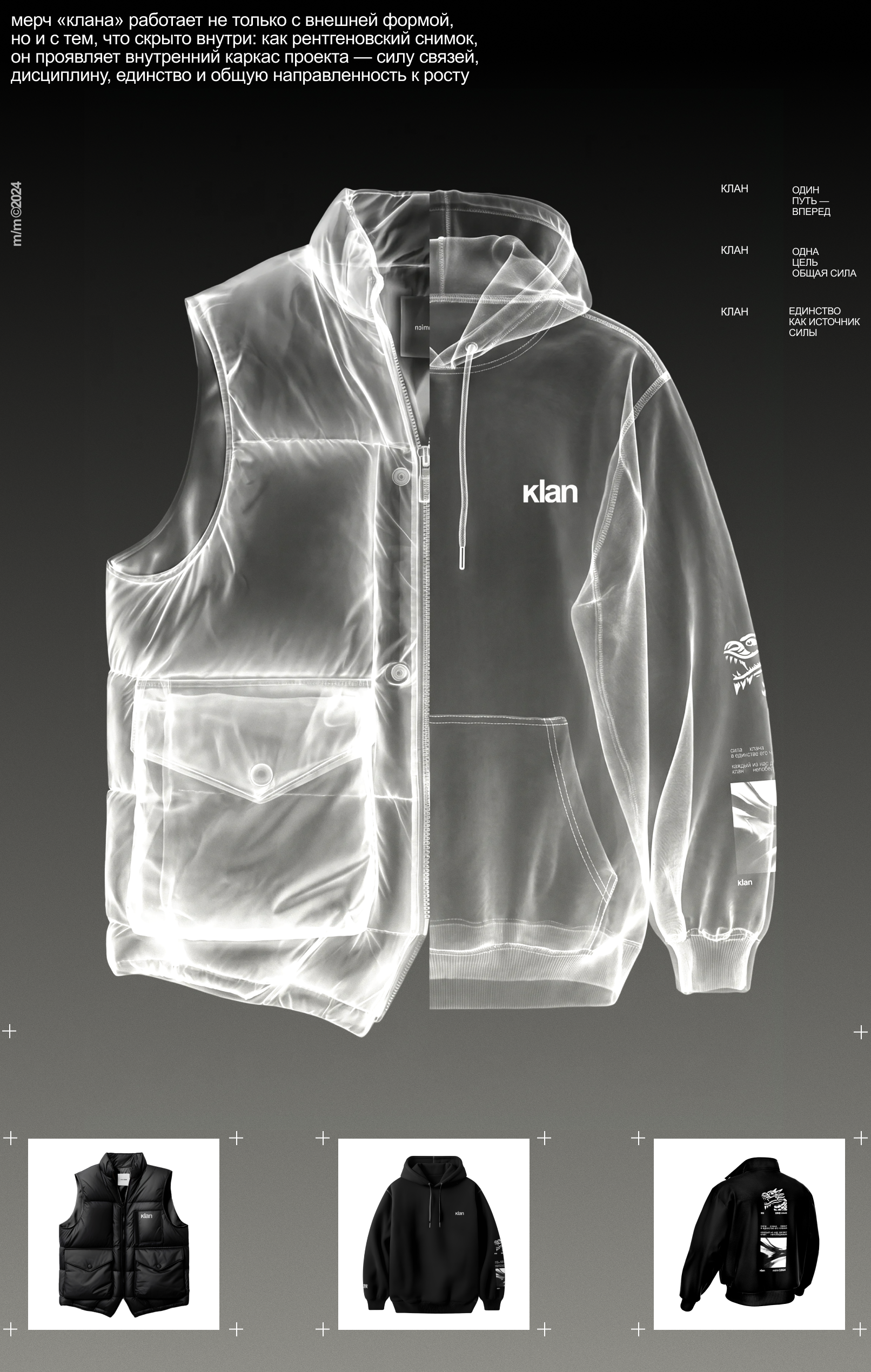 Klan. Branding — Изображение №15 — Брендинг, 3D на Dprofile