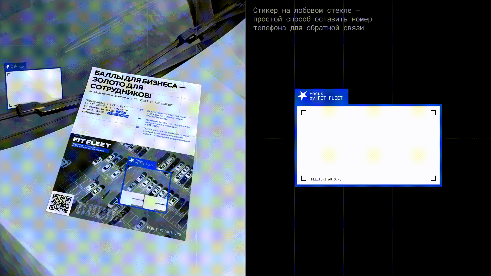 FIT FLEET | Rebranding — Изображение №23 — Брендинг на Dprofile