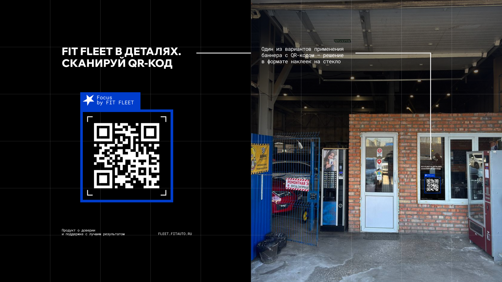 FIT FLEET | Rebranding — Изображение №18 — Брендинг на Dprofile