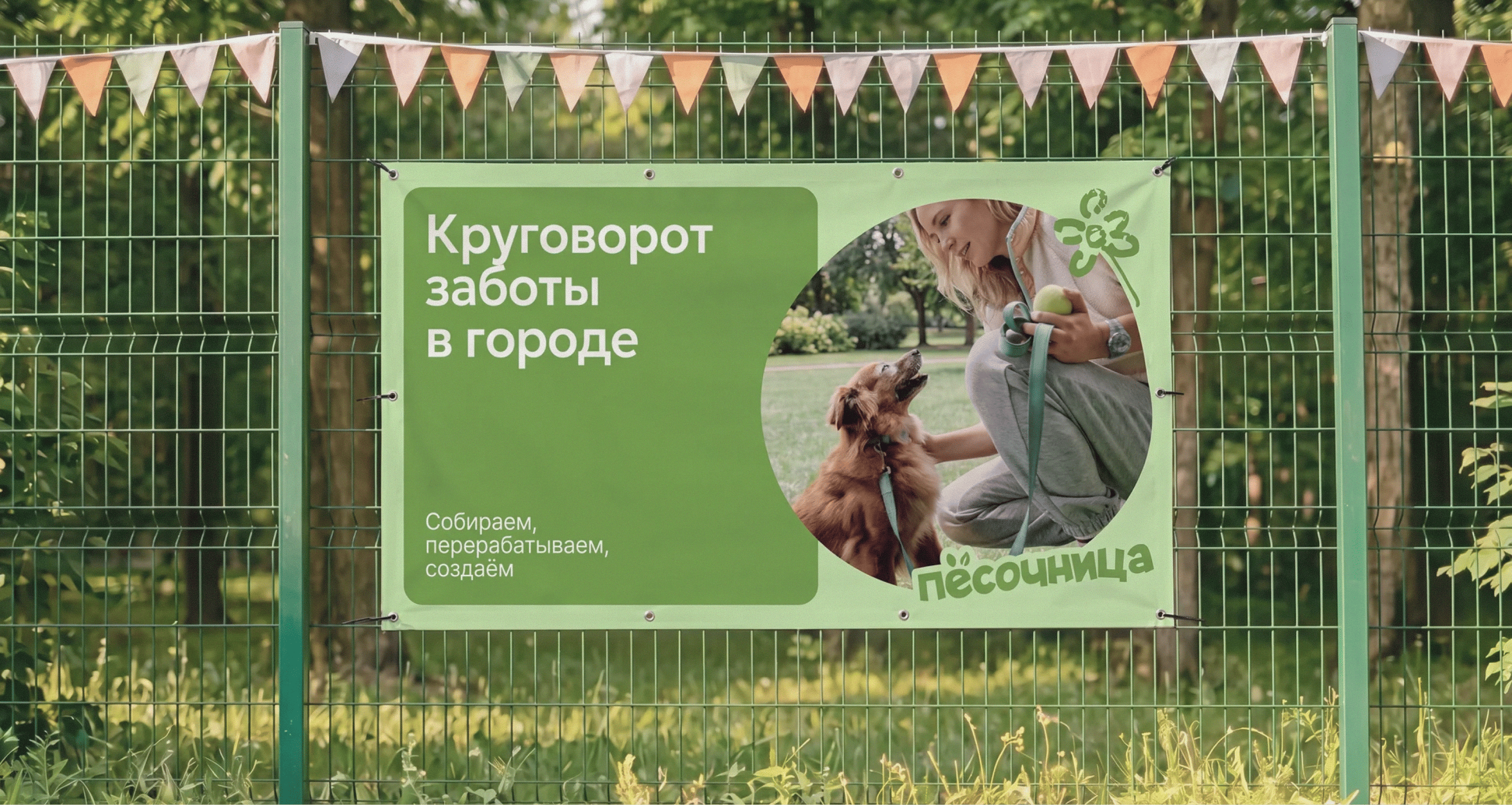 ПЁСОЧНИЦА | Branding — Изображение №15 — Брендинг на Dprofile