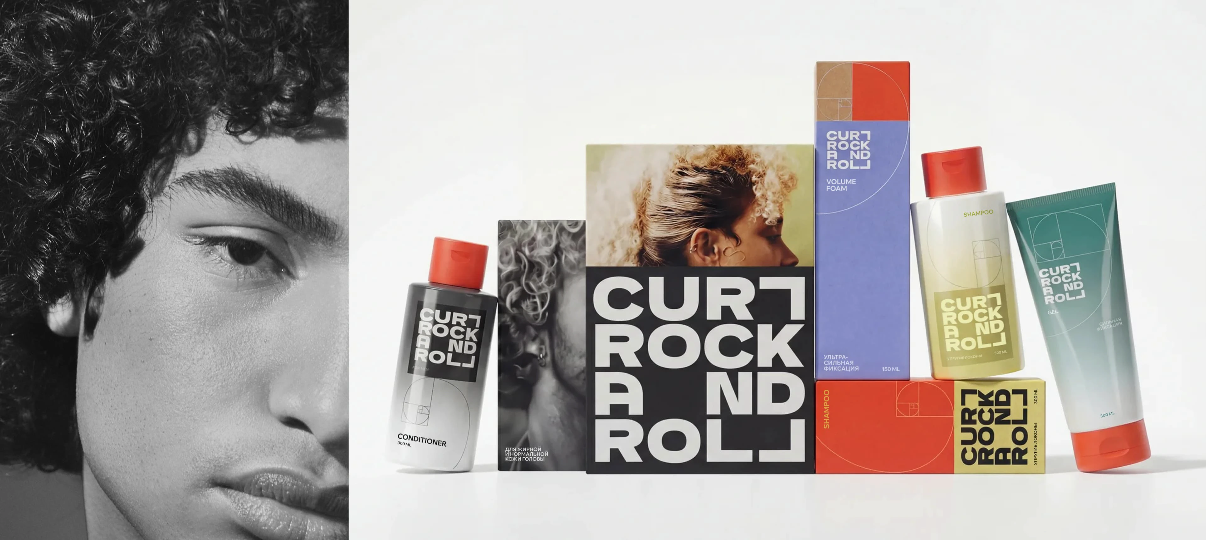 CURL ROCK AND ROLL | Rebranding + Packaging — Изображение №2 — Брендинг на Dprofile