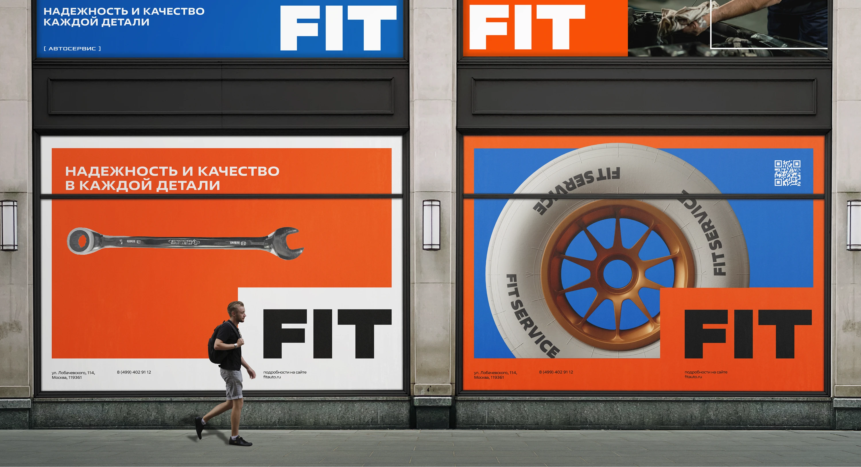 FIT SERVICE | Rebranding — Изображение №26 — Брендинг на Dprofile