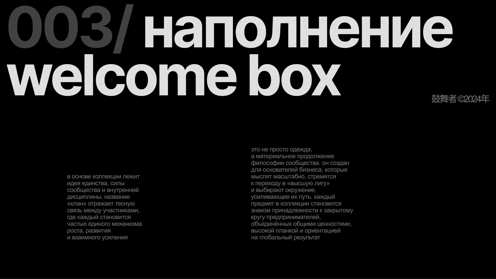 Klan. Branding — Изображение №14 — Брендинг, 3D на Dprofile