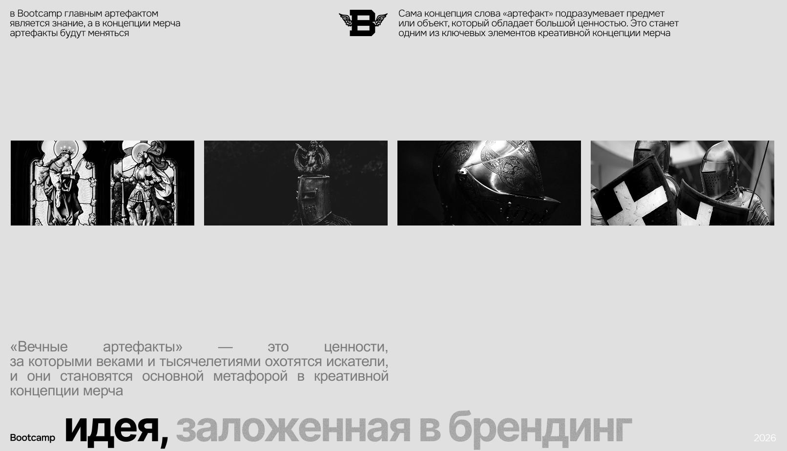 BOOTCAMP | Merch Design — Изображение №5 — Брендинг на Dprofile