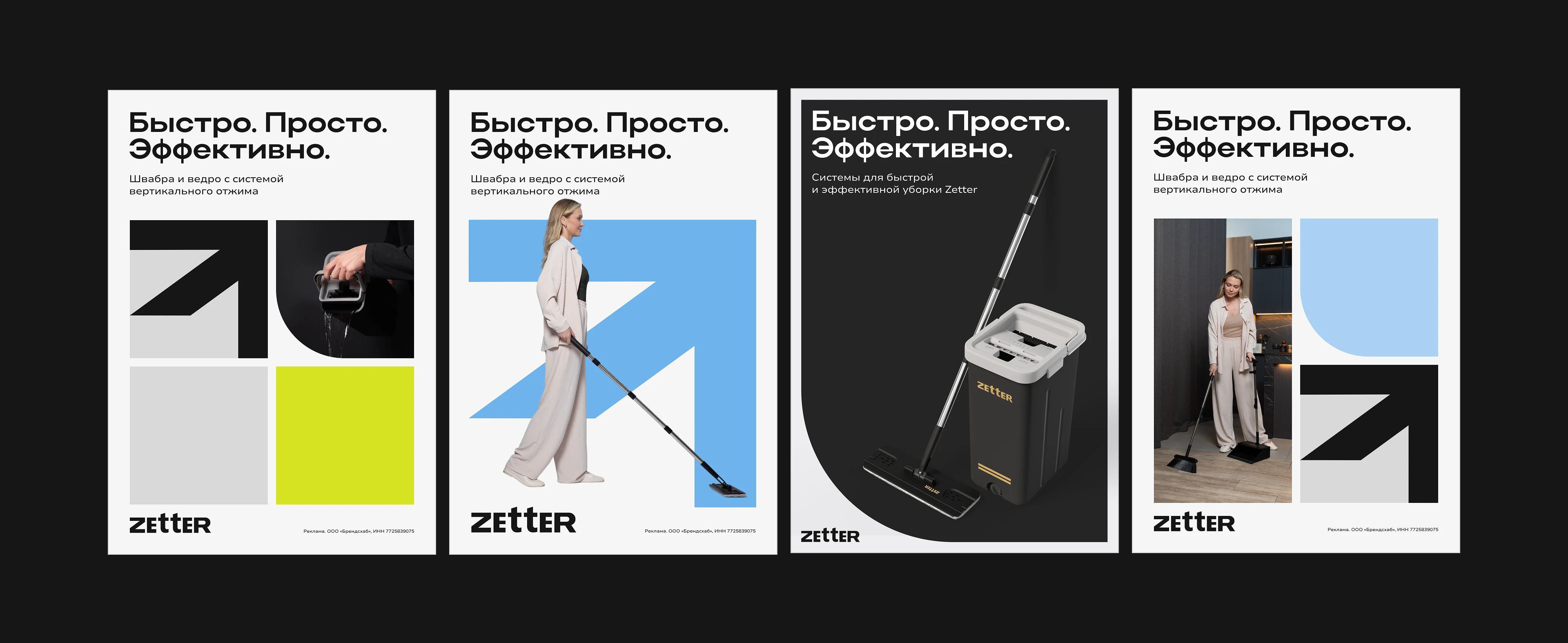 ZETTER | Rebranding — Изображение №15 — Брендинг на Dprofile