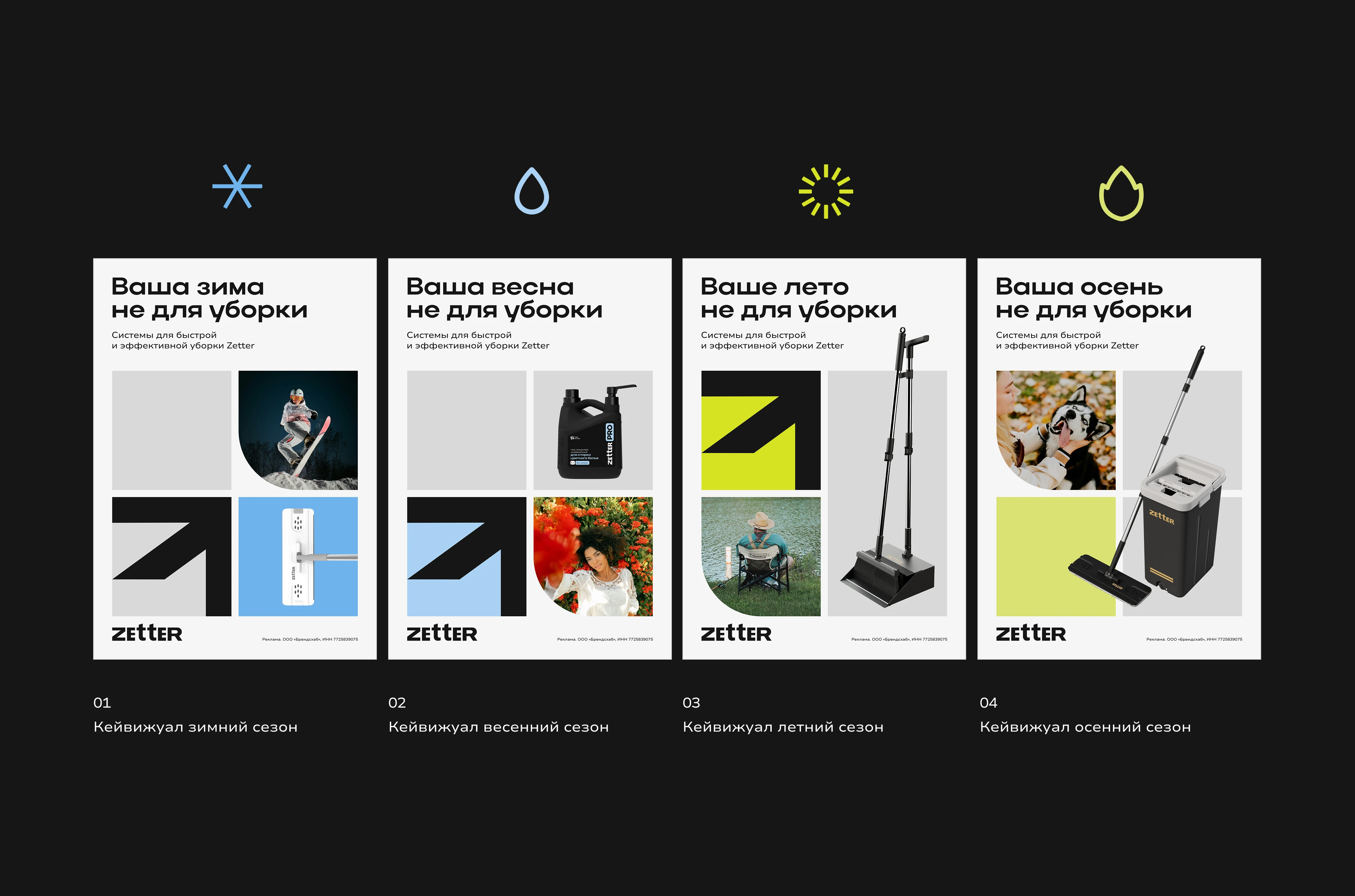 ZETTER | Rebranding — Изображение №21 — Брендинг на Dprofile