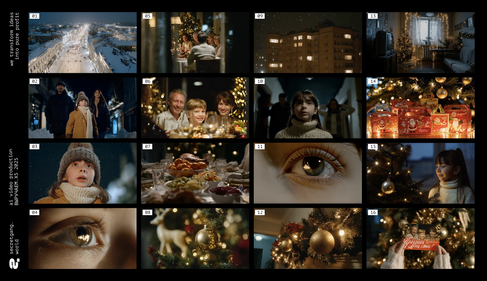 ВЫРУЧАЕМ. Х5 | Ai Made Ads — Изображение №1 — Анимация, Маркетинг на Dprofile