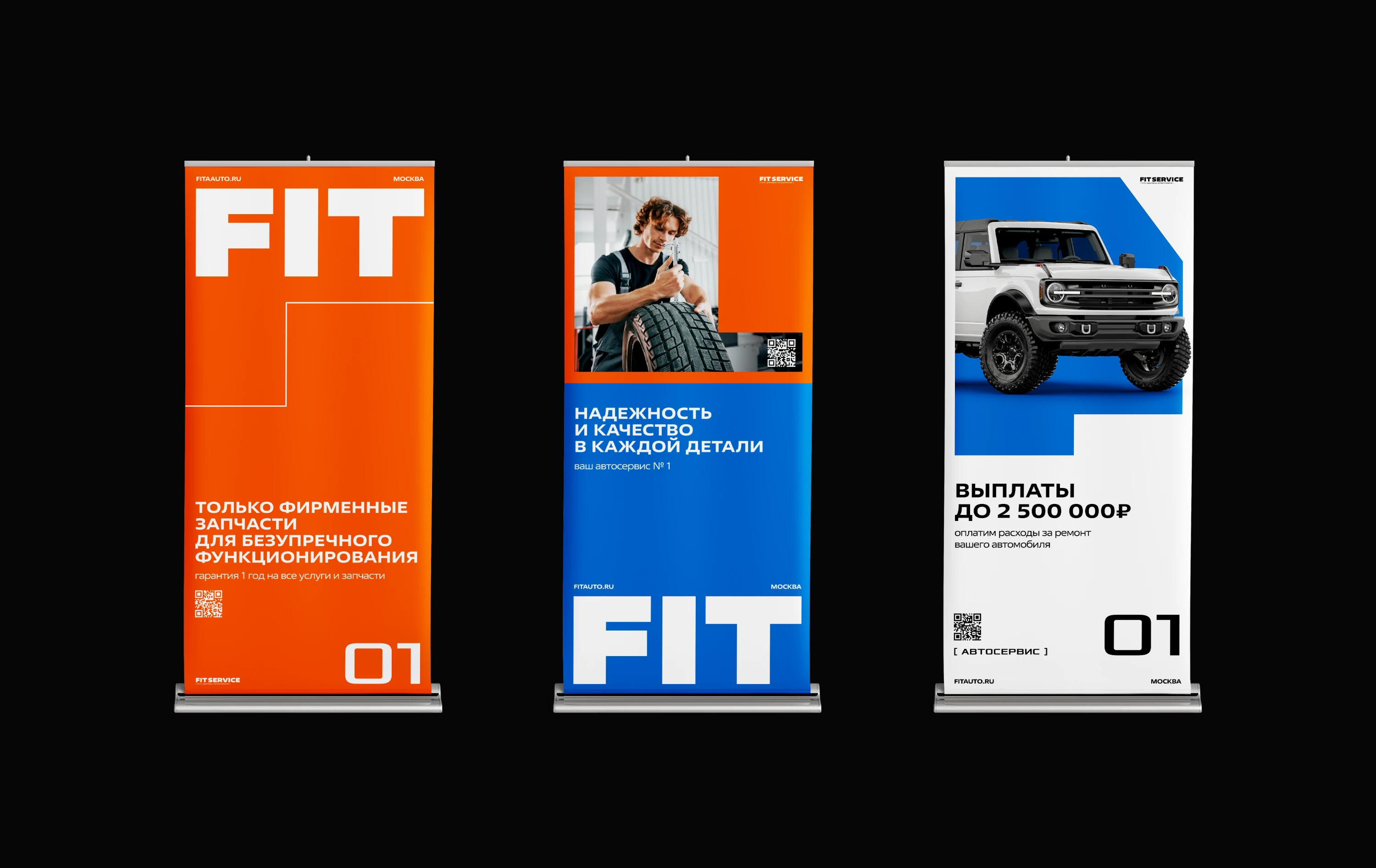 FIT SERVICE | Rebranding — Изображение №16 — Брендинг на Dprofile