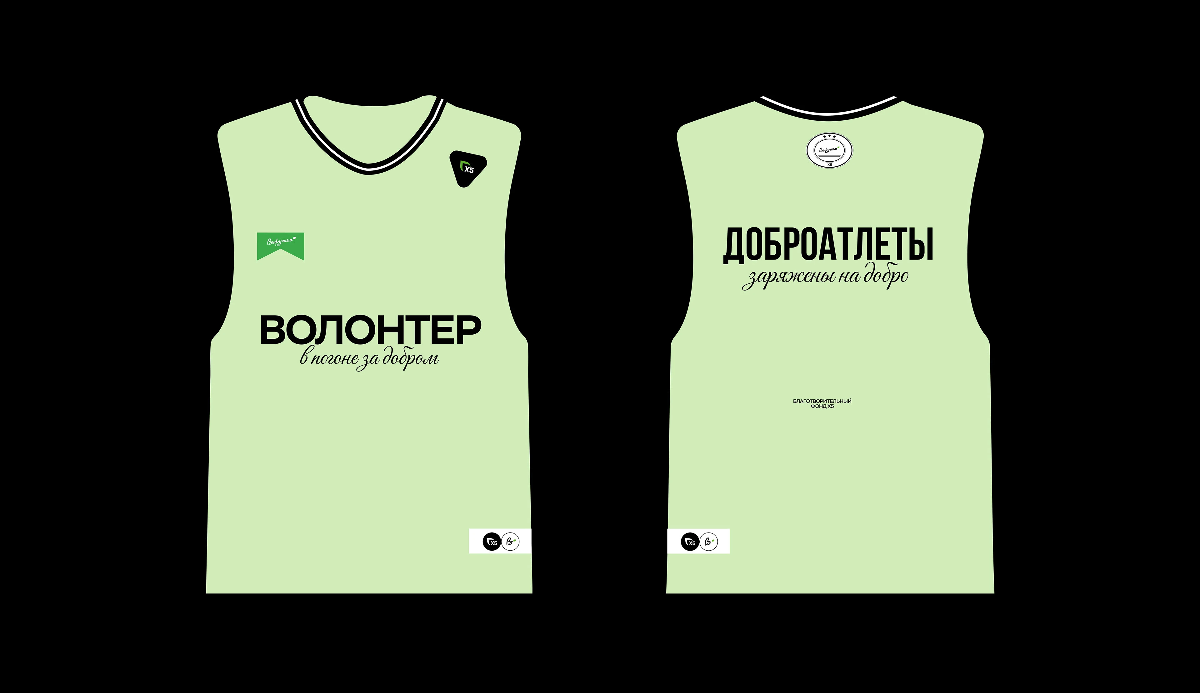 ВЫРУЧАЕМ. Х5 | Дизайн мерча — Изображение №21 — Брендинг на Dprofile